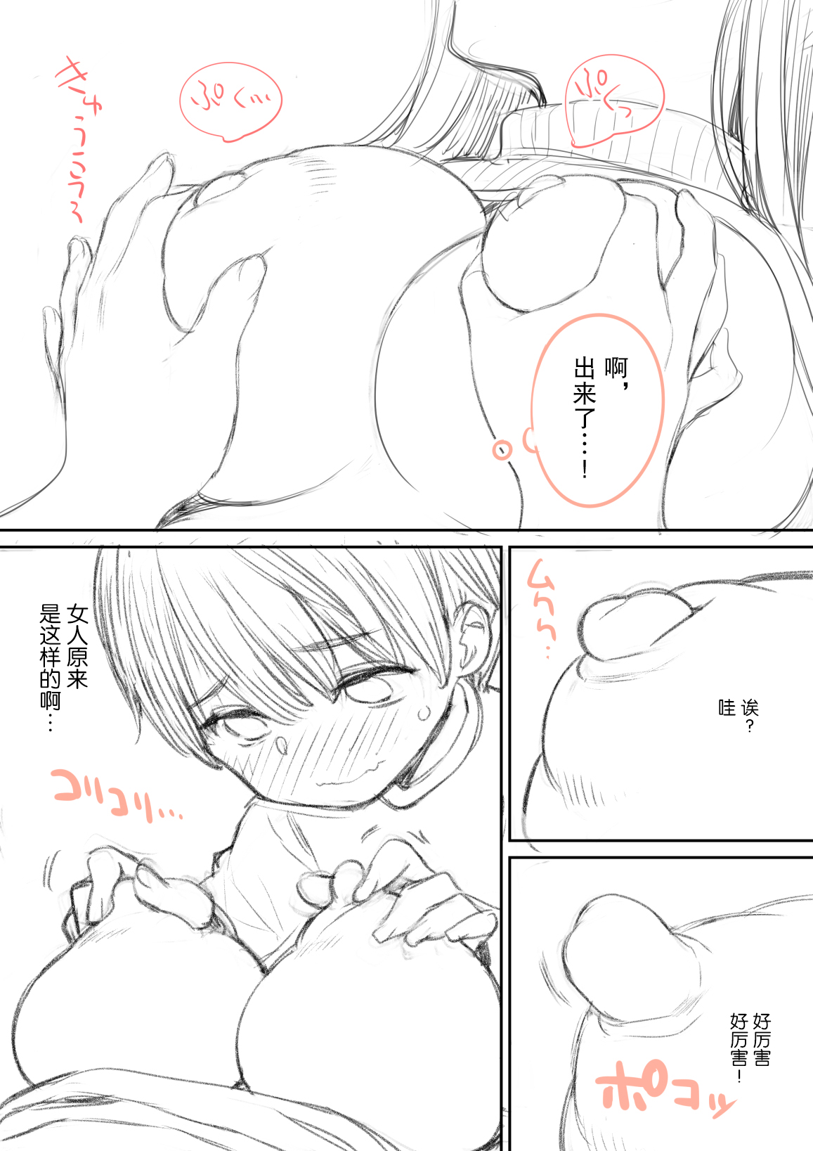 [ひぐま屋 (野良ヒグマ)] 没になったおねショタ漫画 [中国翻訳]_[TOC] 05