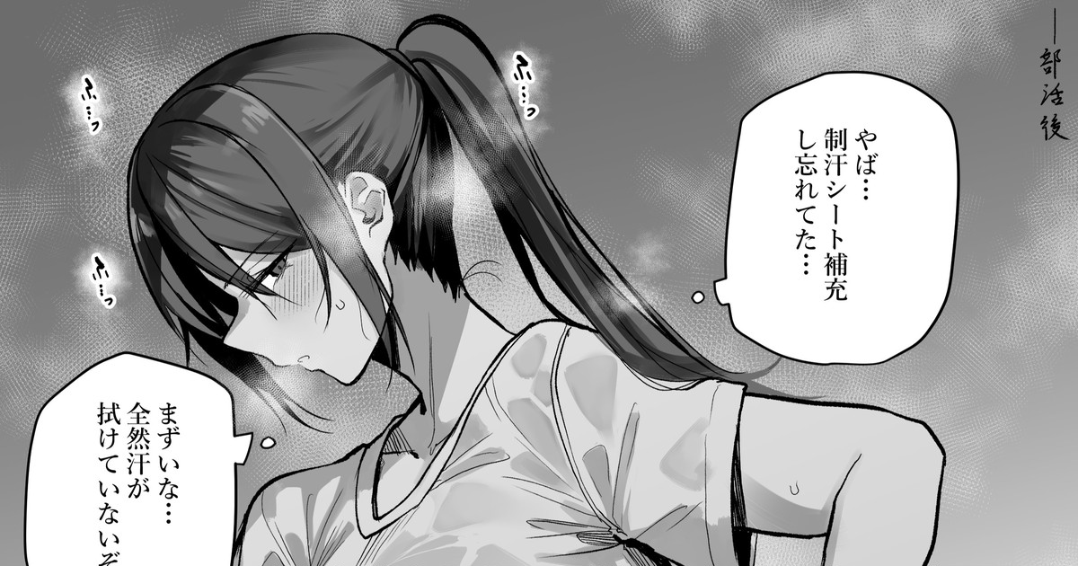 [おきょう] 汗だく空手お姉さん [ANDX個人漢化] - ACG168