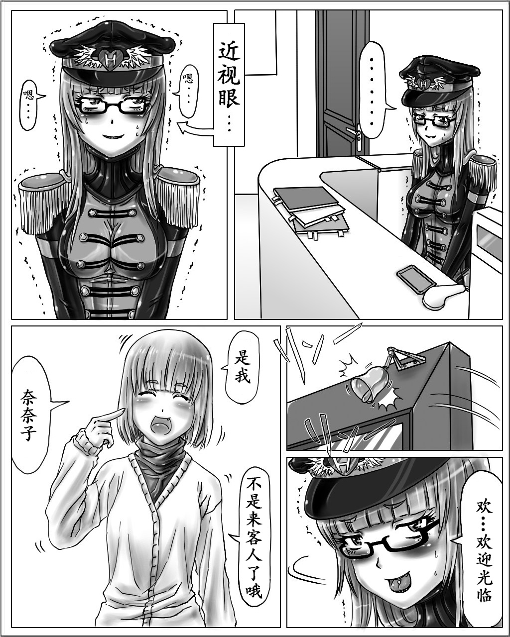 [腸焼き] 姉ちゃんはおもちゃ屋 その２ [[I like zm个人汉化] – ACG168