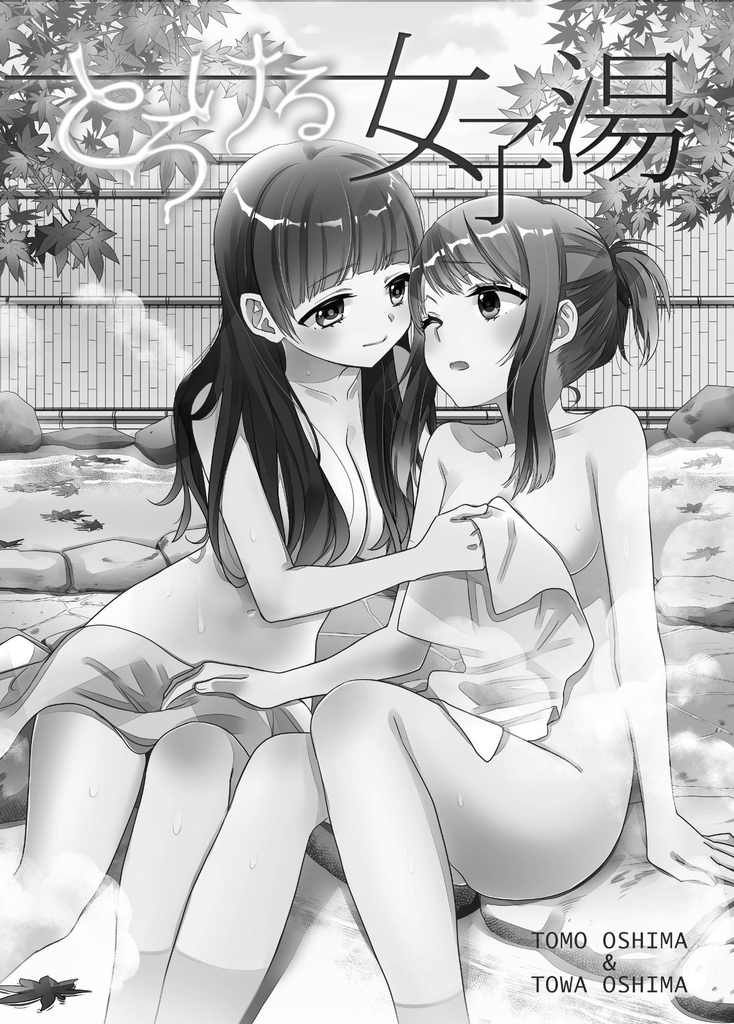 [スイートピー、COCOA BREAK (大島智、大島永遠)] とろける女子湯 [蘿莉翻譯屋汉化组] – ACG168