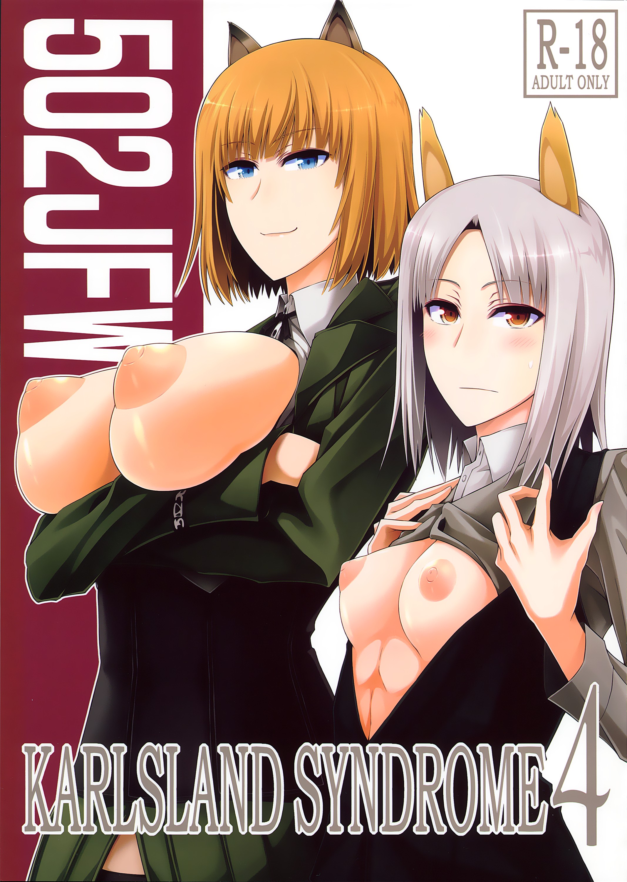 (C87) [モンモー牧場 (ウーロン・レイ)] KARLSLAND SYNDROME 4 (ストライクウィッチーズ) [中国翻訳] – ACG168