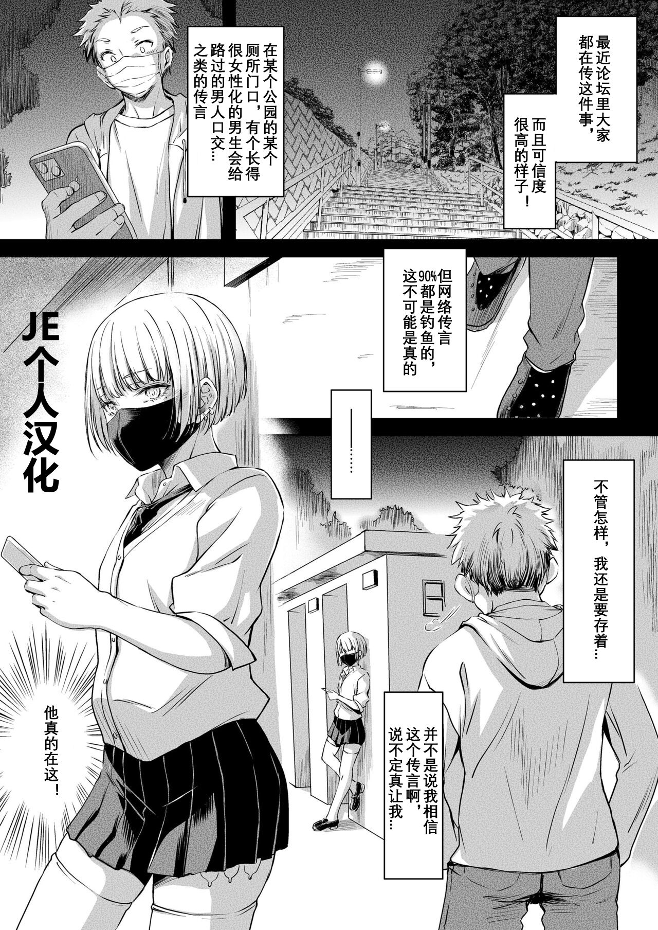 [ちんあなご。] トイレのキミ [JE个人汉化] – ACG168