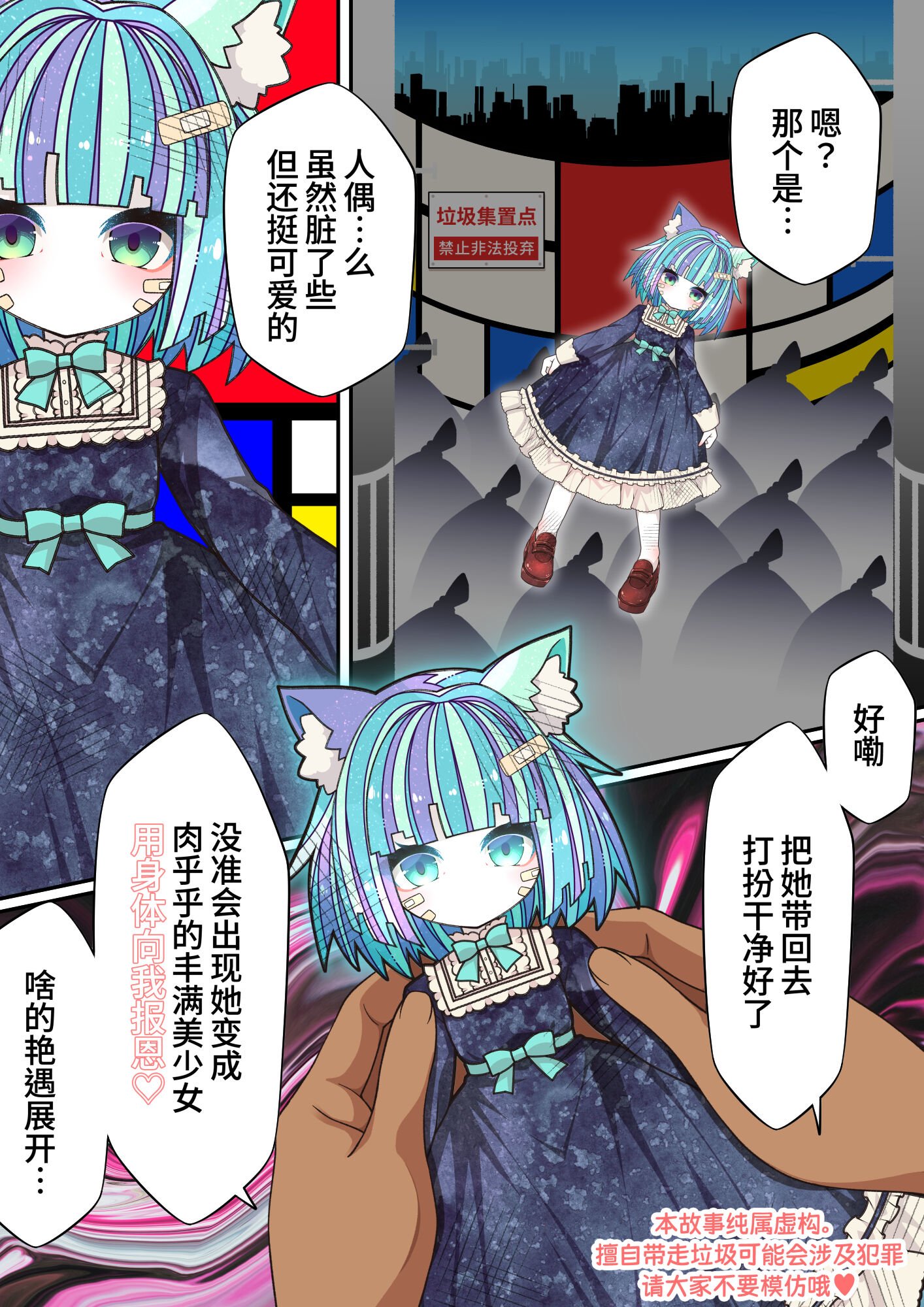(伊織4ヵ月)捡到的人偶变成了超丰满的猫耳爆乳少女于是恩恩爱爱干了个爽的故事 – ACG168