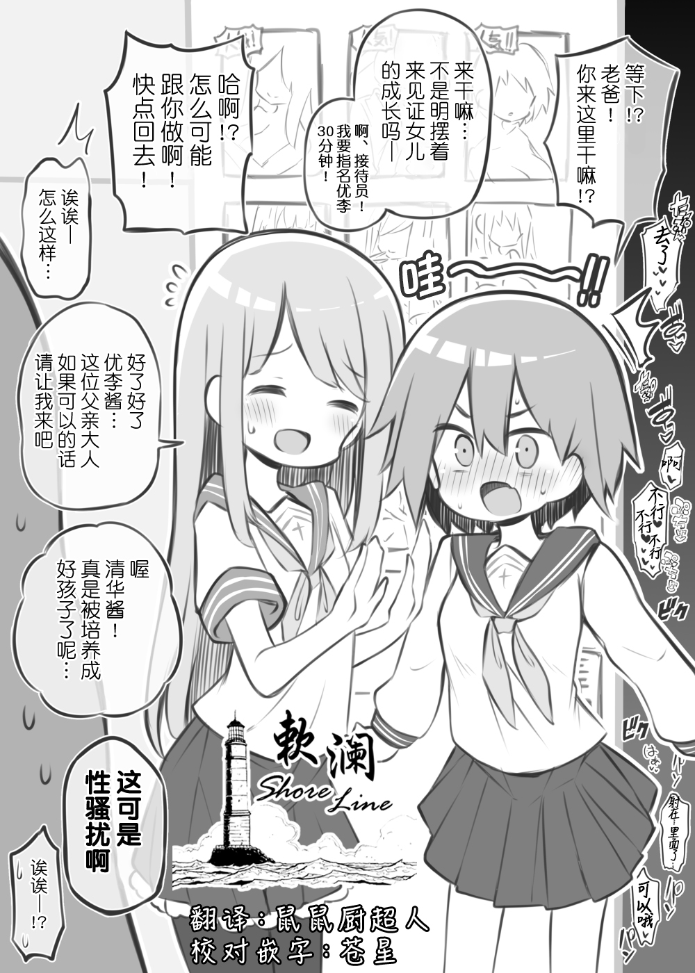 [松竜太] 文化祭ソープランド～桐生清華＆堀江優李～ [欶澜汉化组] [DL版] – ACG168