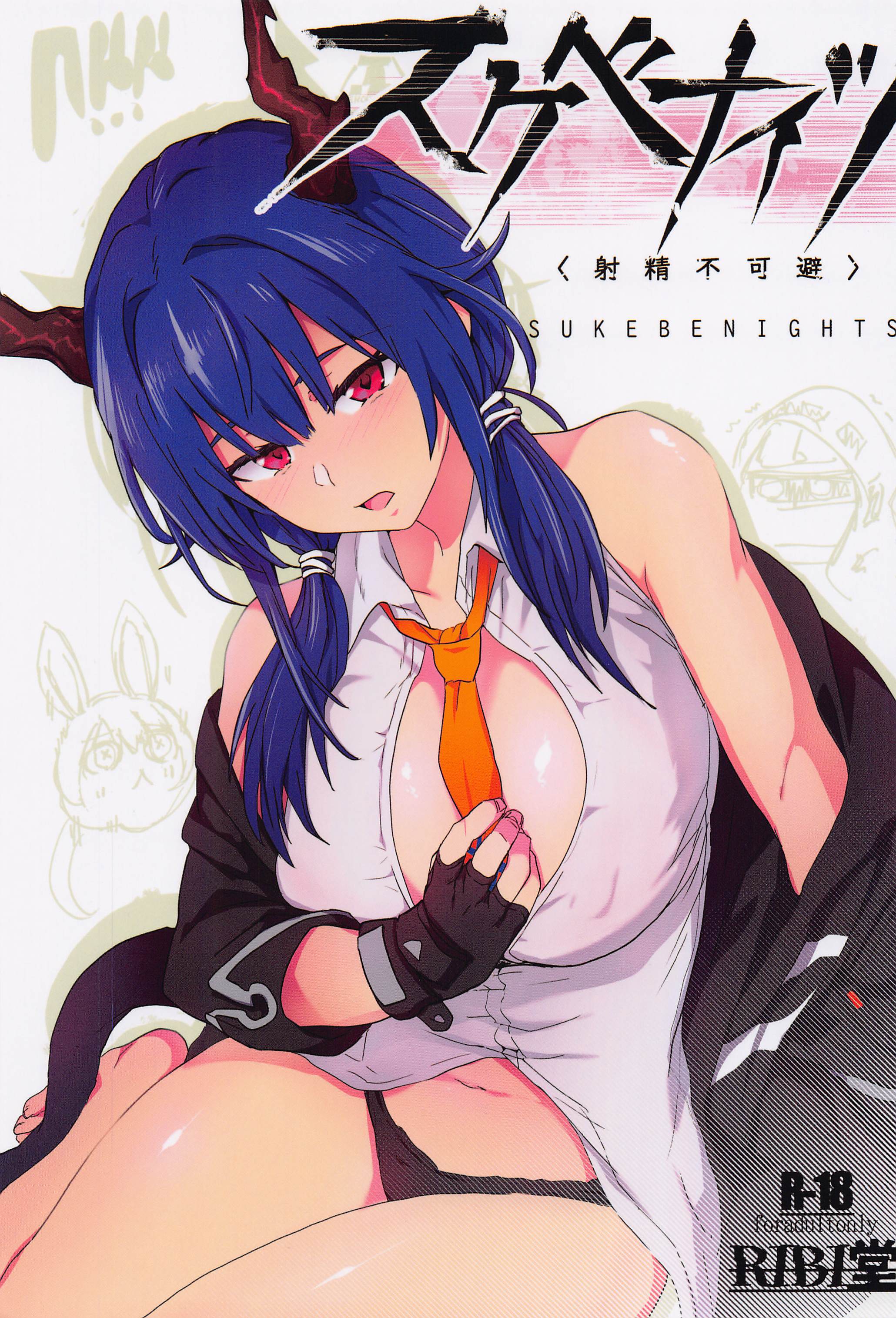 (COMIC1☆22) [RIBI堂 (HIGATA)] スケベナイツ (アークナイツ)｜兔娘陈sir与好色刀客塔の淫靡游戏 [中国翻訳] – ACG168