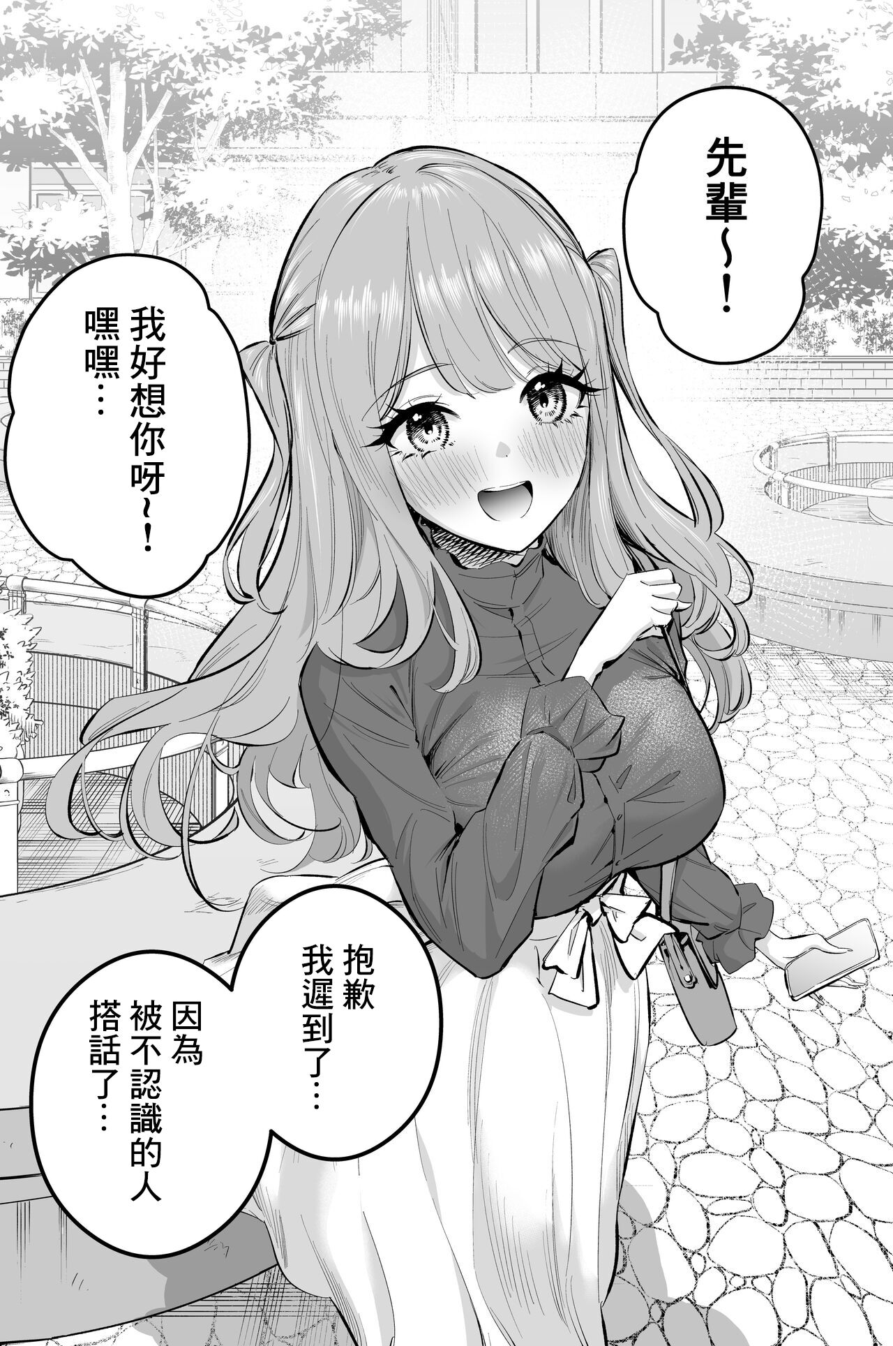 [白石浩平] 〝故意〟かもしれない後輩ちゃん [中国翻訳] – ACG168