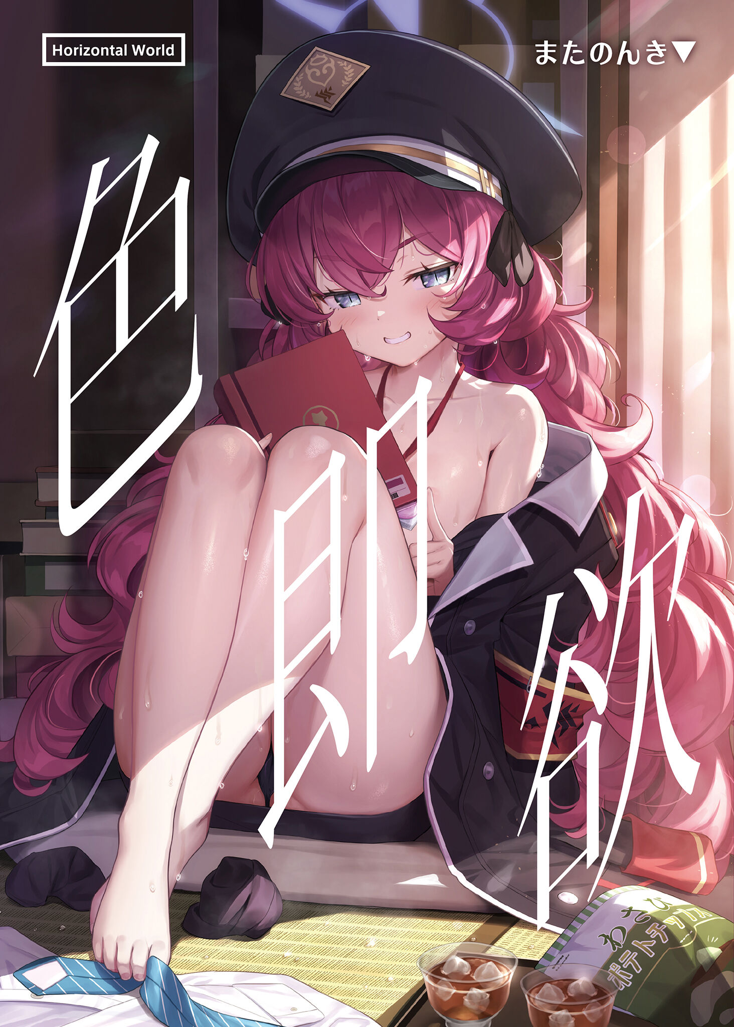 [Horizontal World (またのんき▼)] 色ハ欲 (ブルーアーカイブ) [中国翻訳] [無修正] [DL版] – ACG168