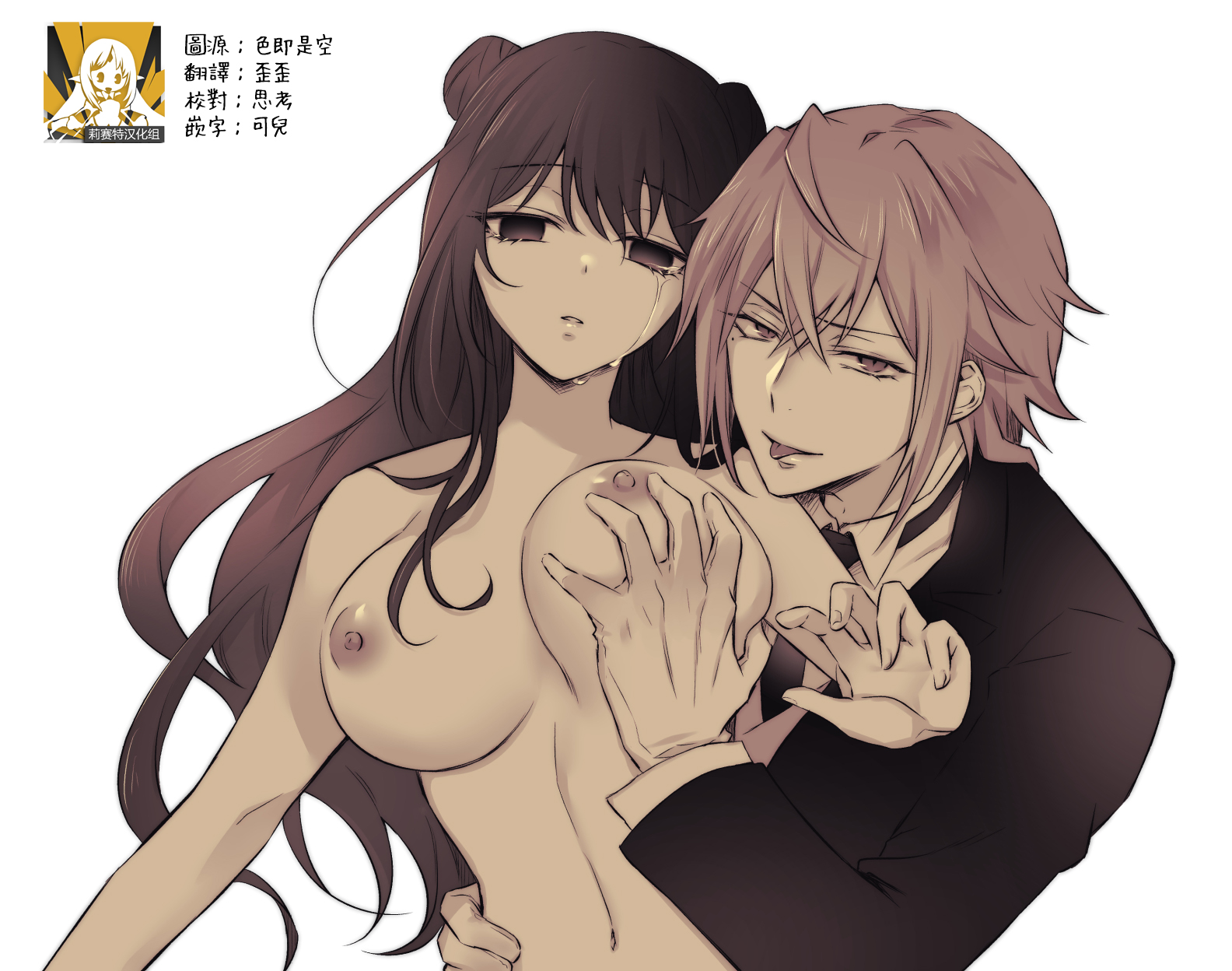 [NULLNULL (ぬるみ)] 初喰 [莉赛特汉化组] – ACG168