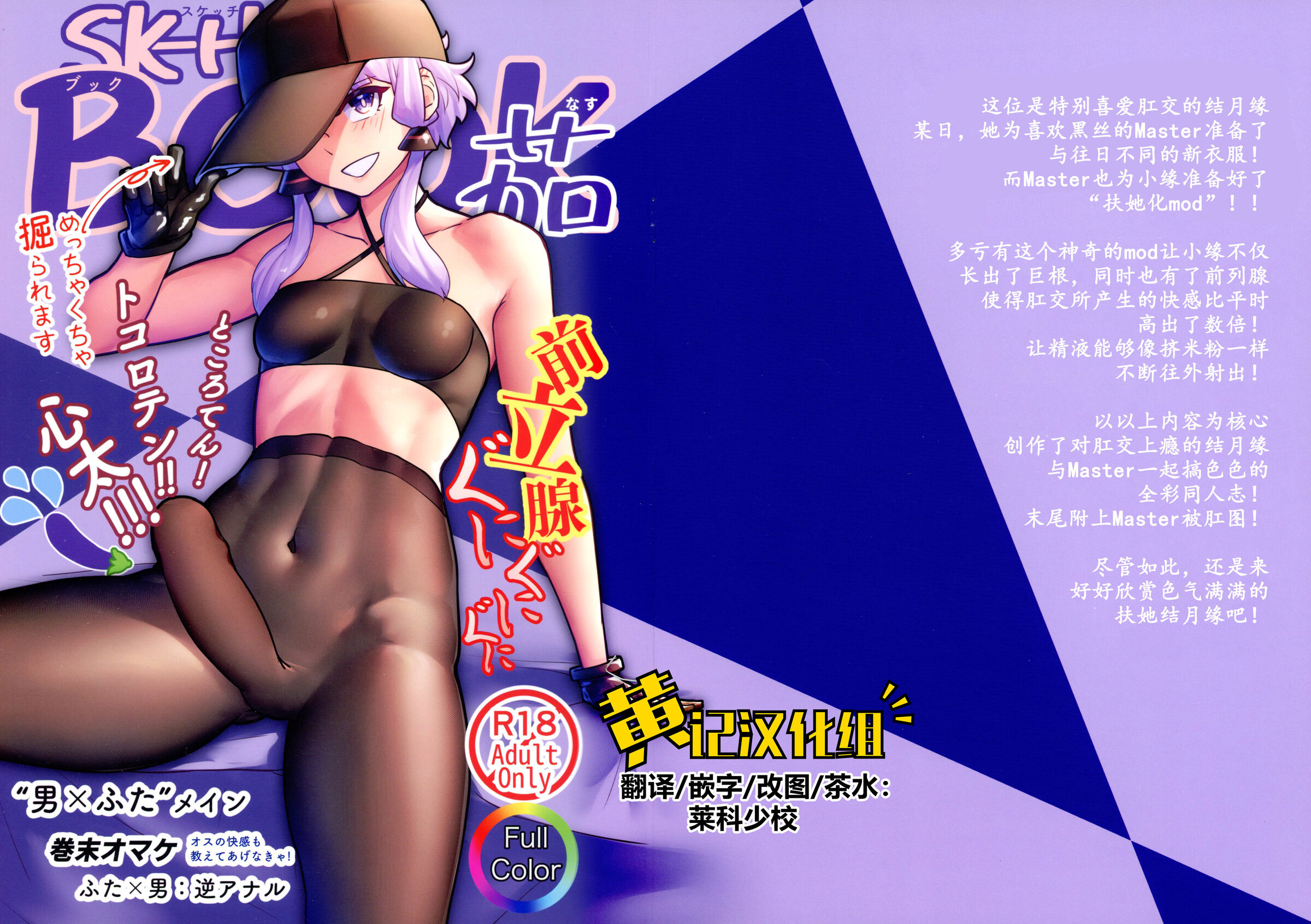 (ふたけっと30) [ニーチェ (ニッチ , 助ッチ)] SK-H BOOK 茄 (VOCALOID) [黄记汉化组] - ACG168