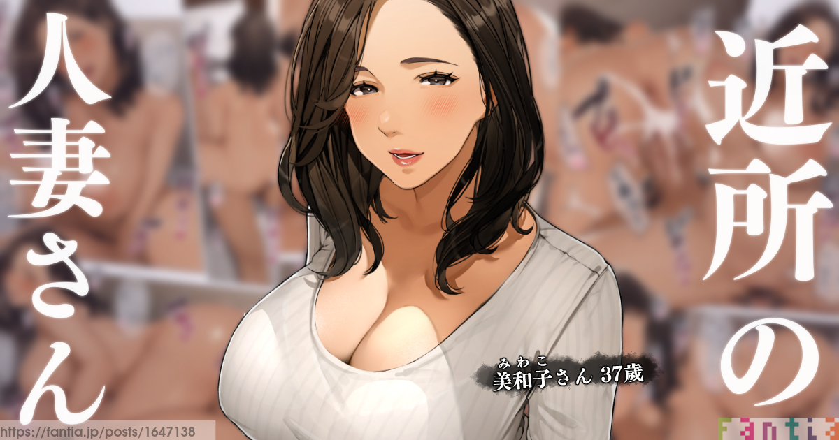 [桜の灯る日へ] 近所の人妻さん「美和子さん」 - ACG168