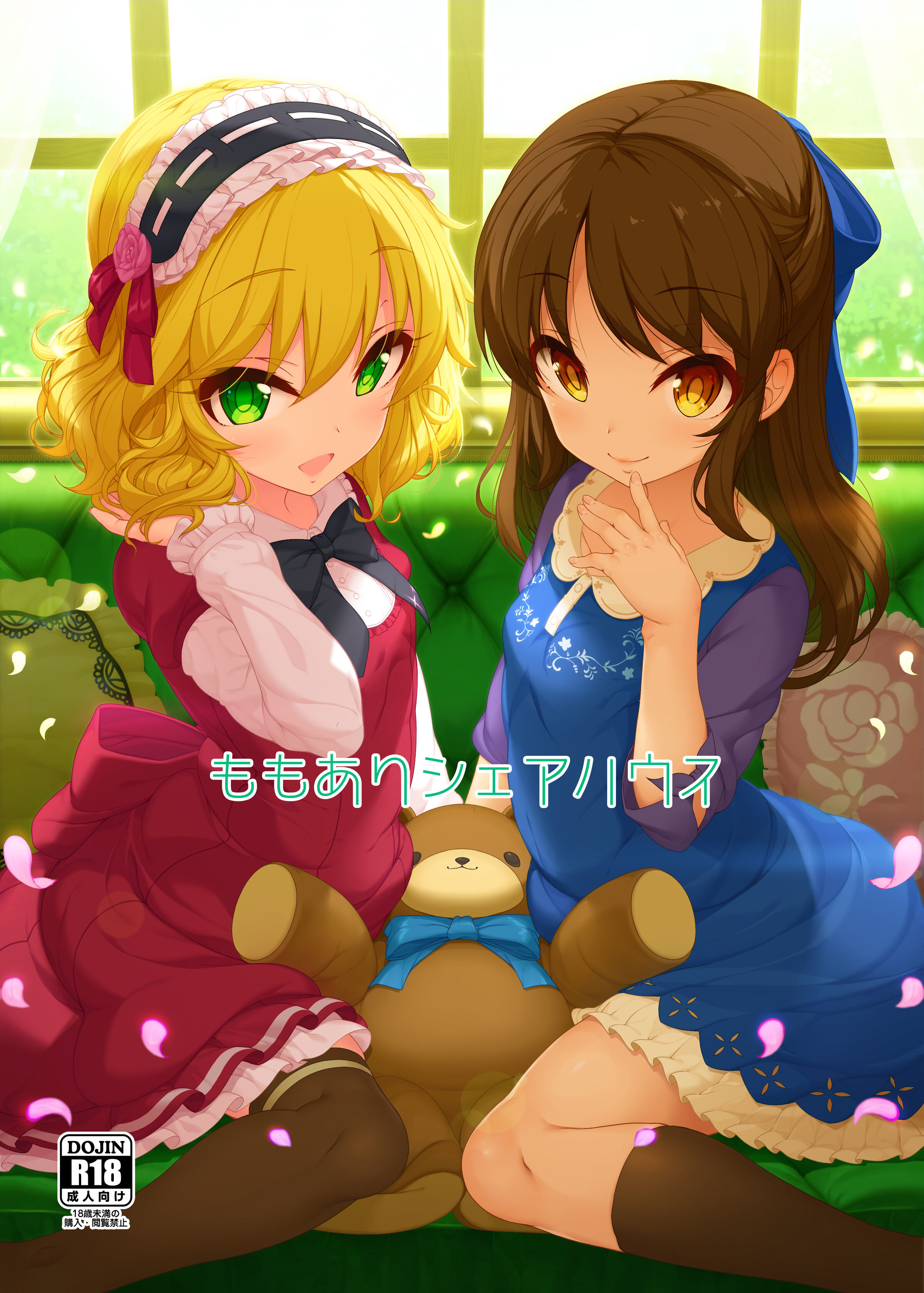 [木鈴亭 (木鈴カケル)] ももありシェアハウス (アイドルマスター シンデレラガールズ) [空中貓製作室 & 不咕鸟汉化组] [DL版] - ACG168