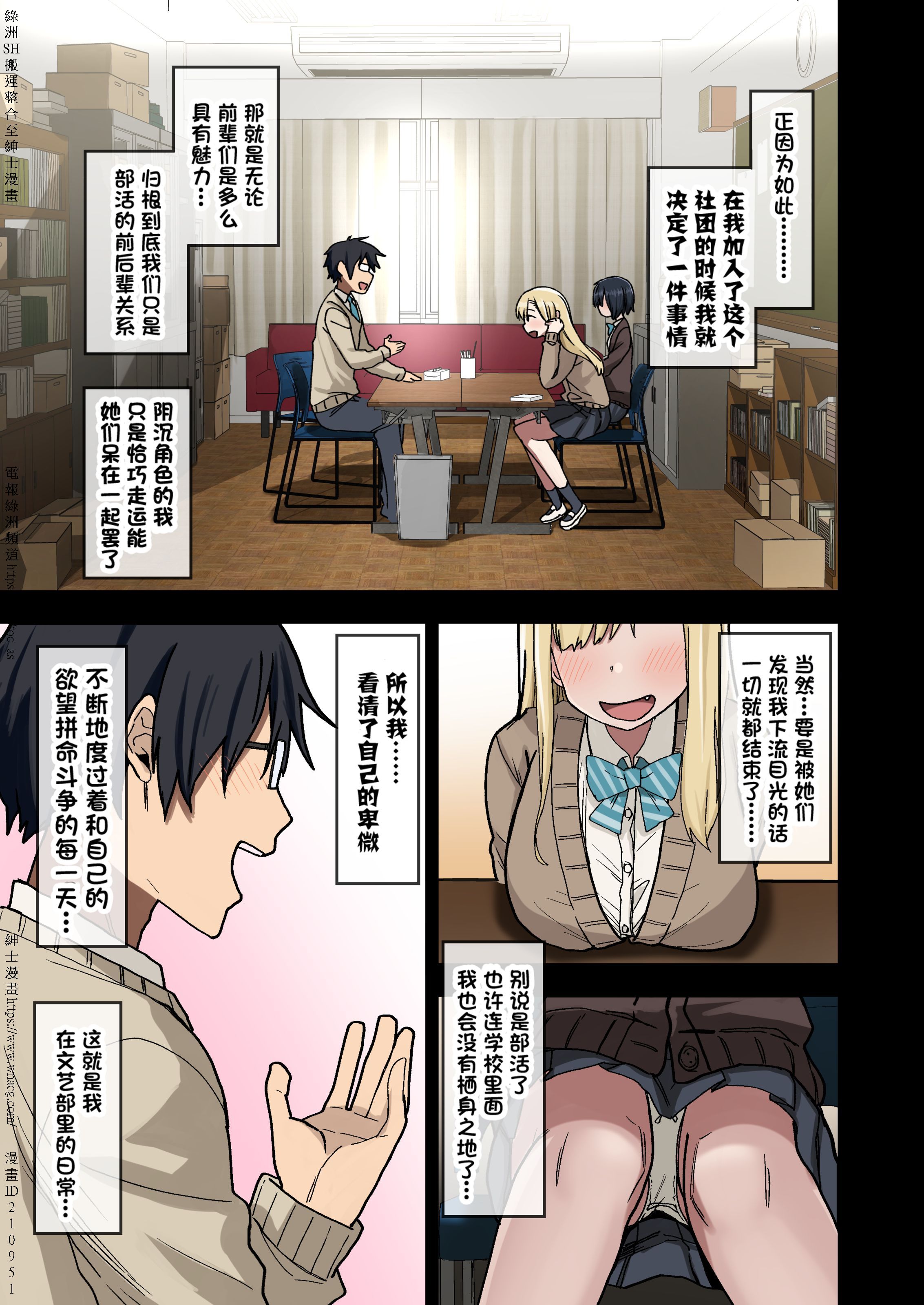 [アレクササンダー (荒草まほん)] ヤラせてくれる先輩 1~5+EX01_[TOC]-第1彈-003