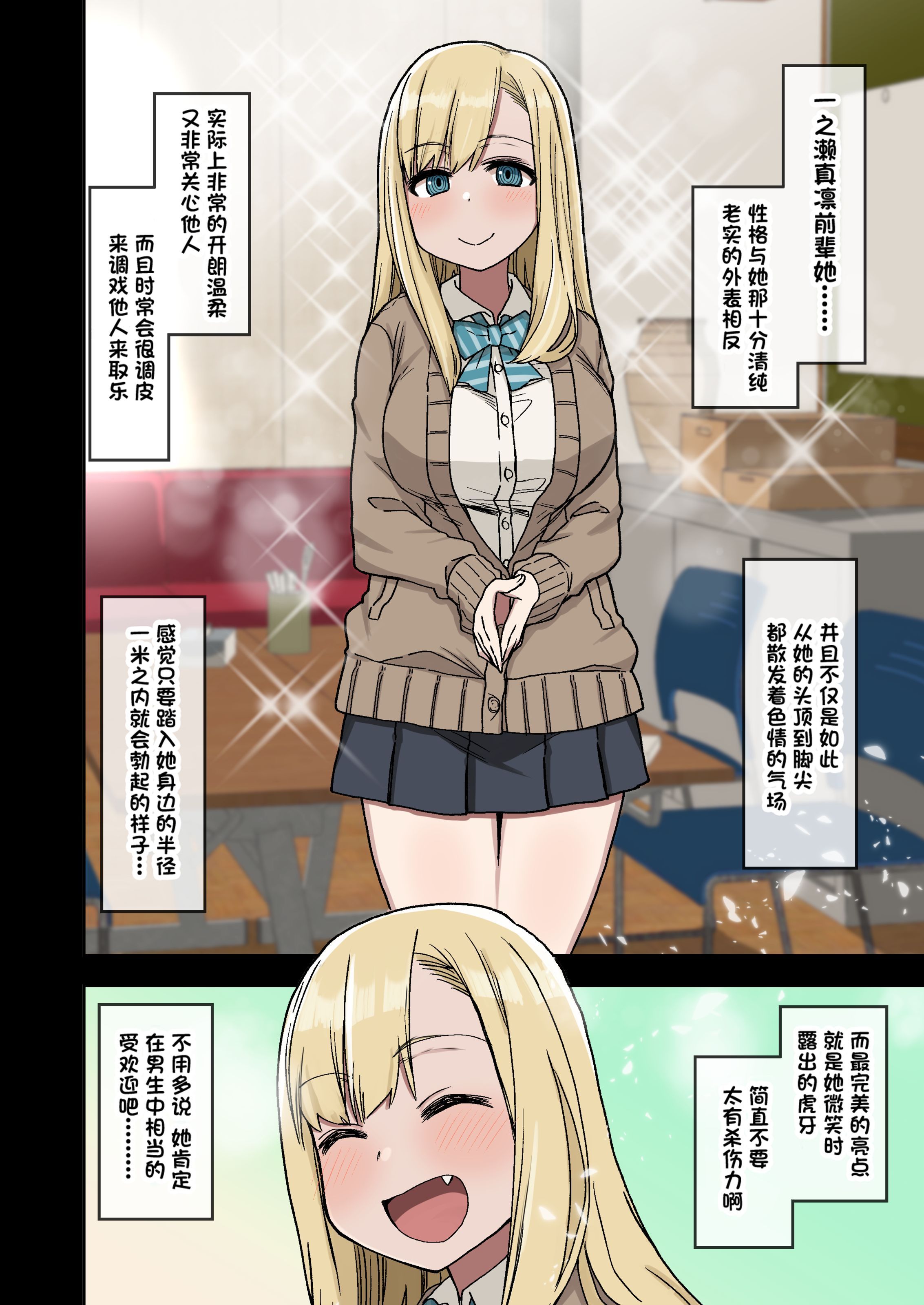[アレクササンダー (荒草まほん)] ヤラせてくれる先輩 1~5+EX01_[TOC]-第1彈-004