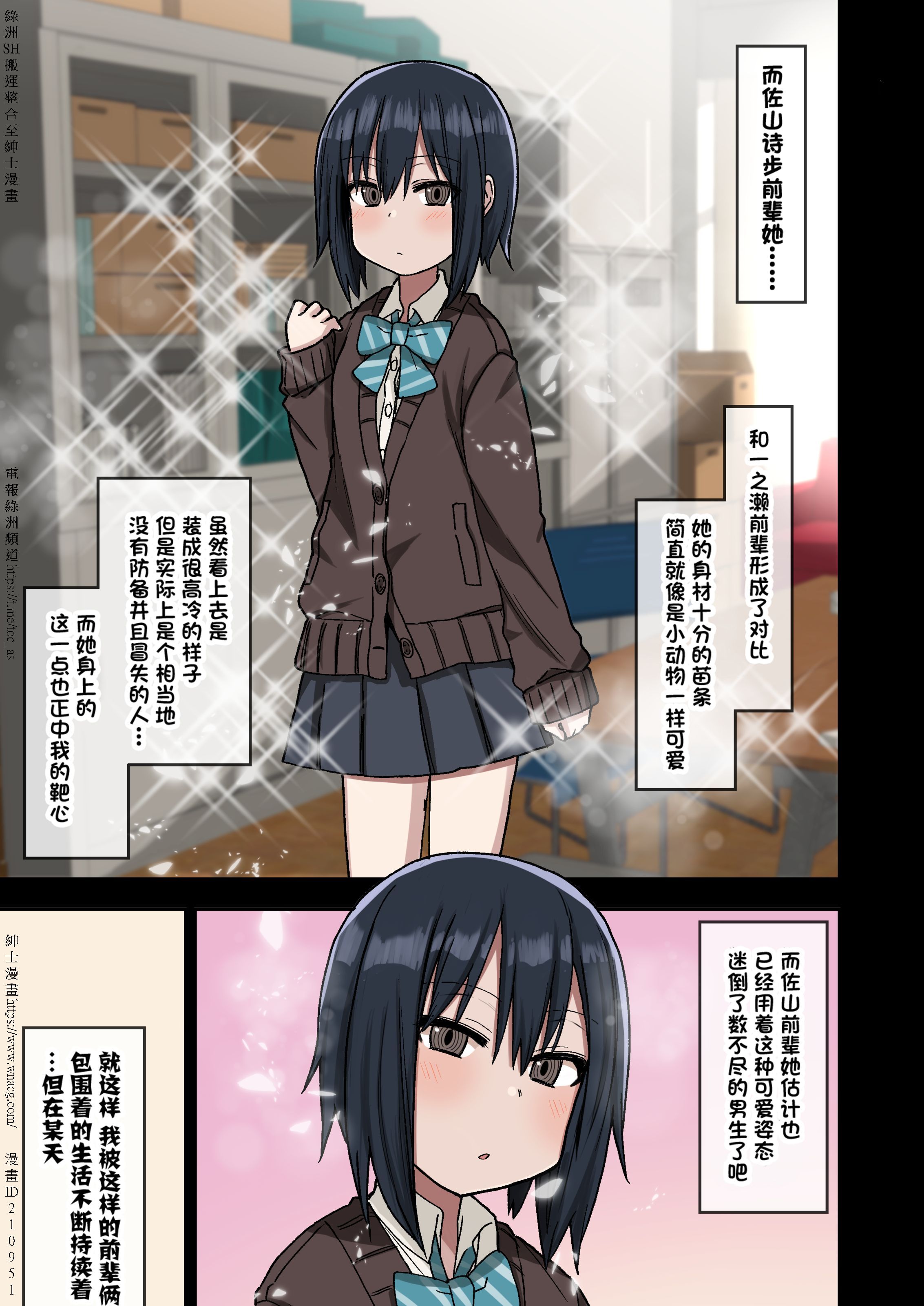 [アレクササンダー (荒草まほん)] ヤラせてくれる先輩 1~5+EX01_[TOC]-第1彈-005