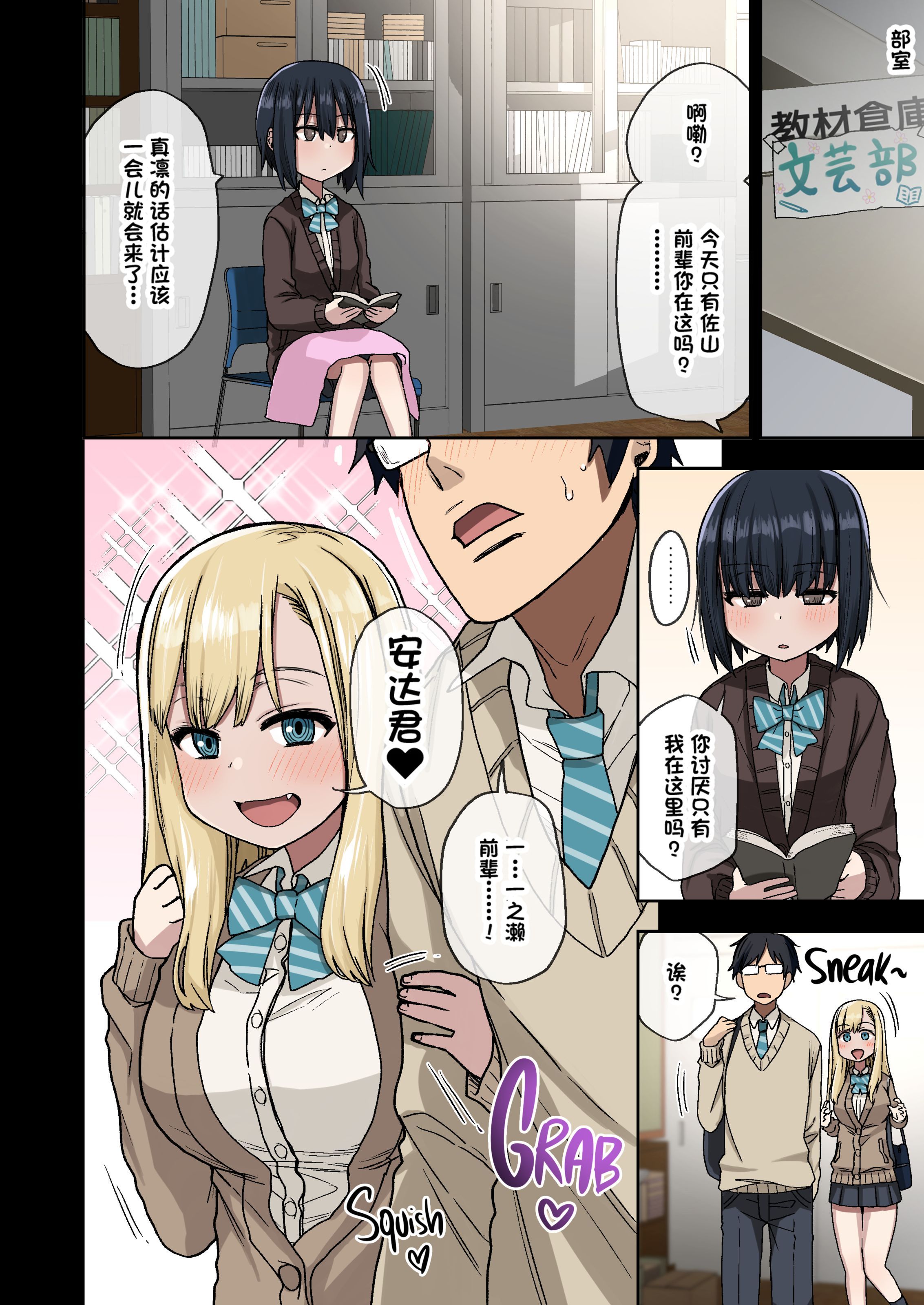 [アレクササンダー (荒草まほん)] ヤラせてくれる先輩 1~5+EX01_[TOC]-第1彈-006