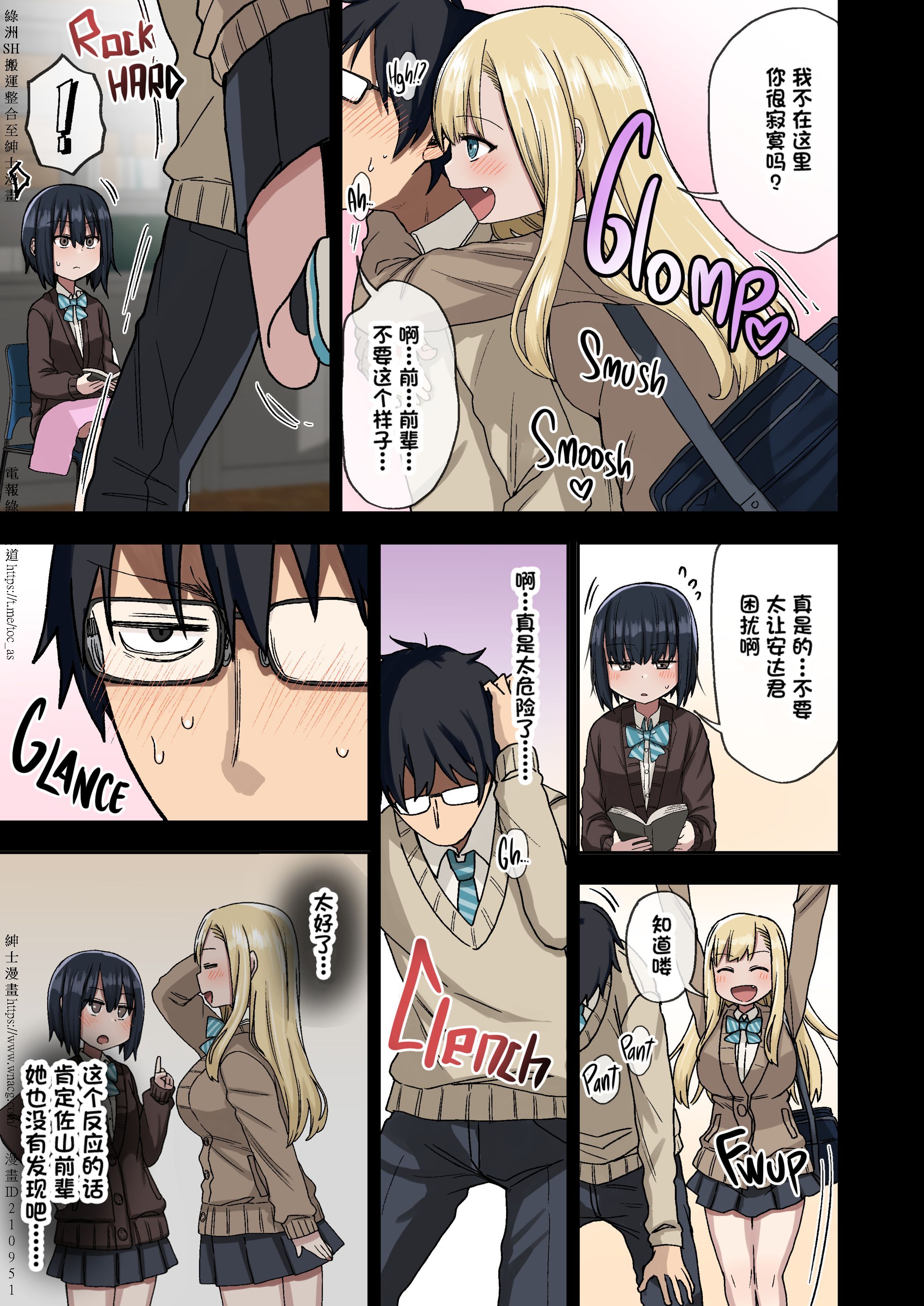 [アレクササンダー (荒草まほん)] ヤラせてくれる先輩 1~5+EX01_[TOC]-第1彈-007