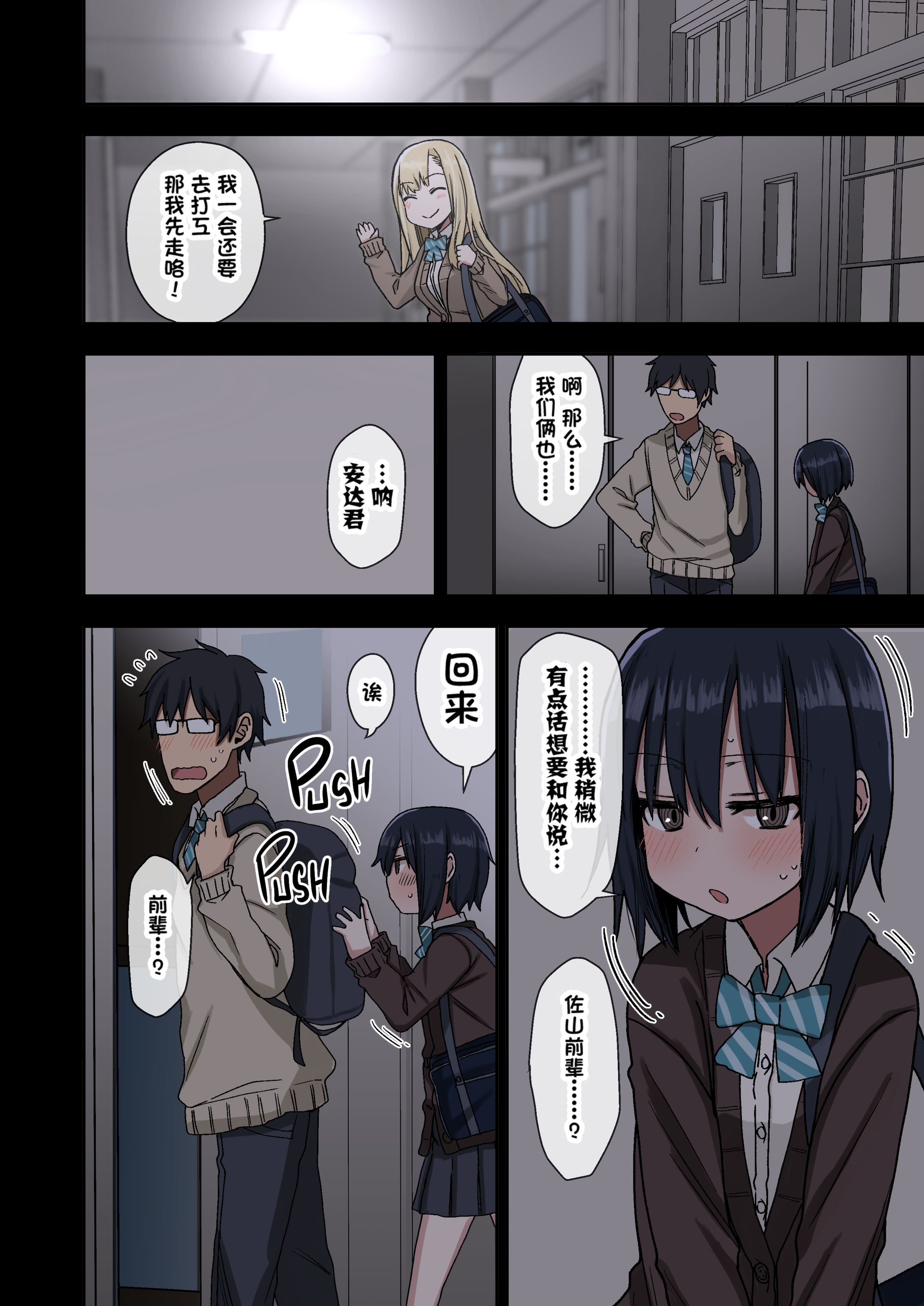 [アレクササンダー (荒草まほん)] ヤラせてくれる先輩 1~5+EX01_[TOC]-第1彈-008