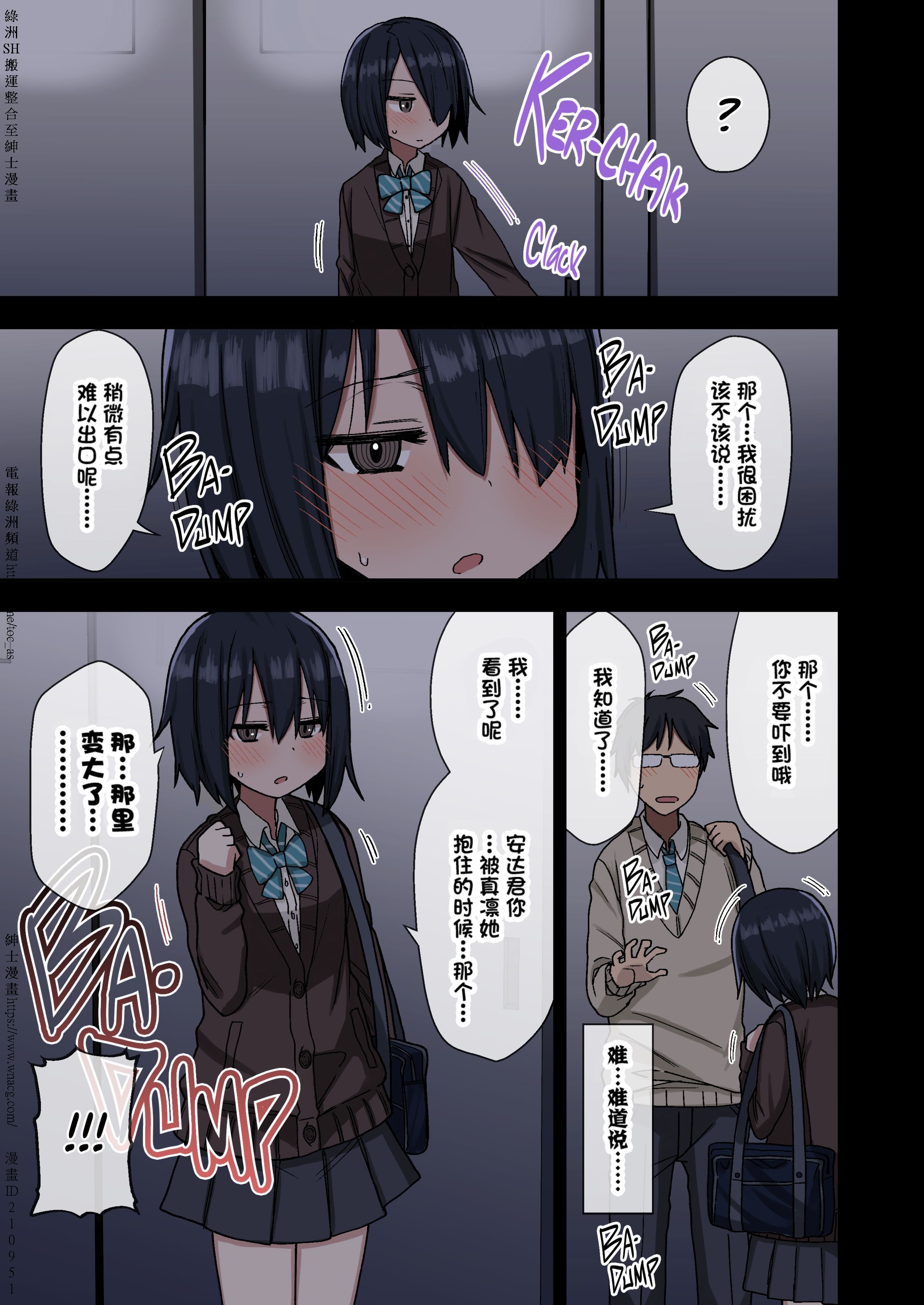 [アレクササンダー (荒草まほん)] ヤラせてくれる先輩 1~5+EX01_[TOC]-第1彈-009