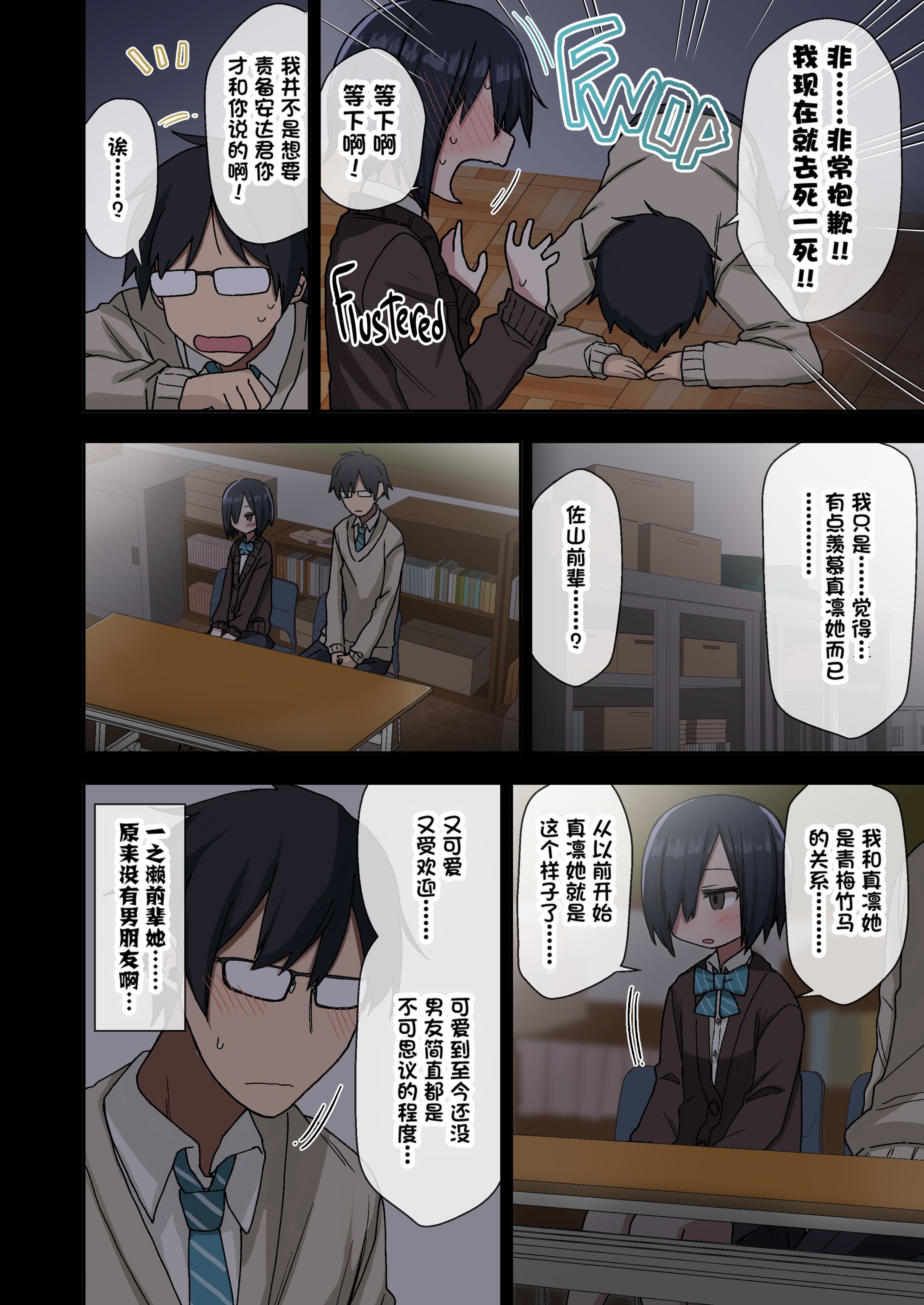 [アレクササンダー (荒草まほん)] ヤラせてくれる先輩 1~5+EX01_[TOC]-第1彈-010