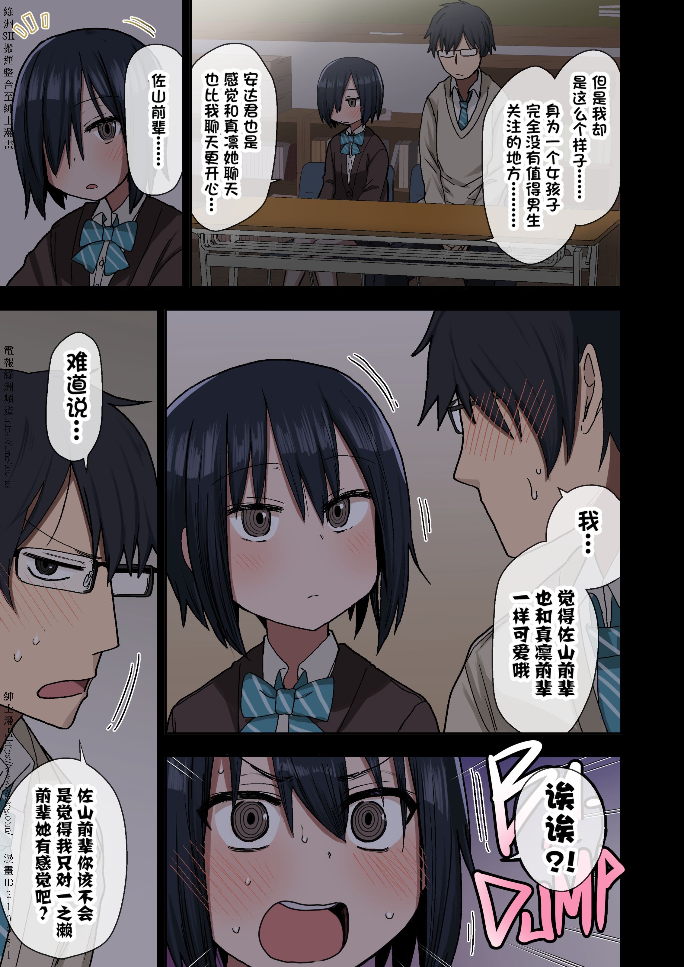 [アレクササンダー (荒草まほん)] ヤラせてくれる先輩 1~5+EX01_[TOC]-第1彈-011