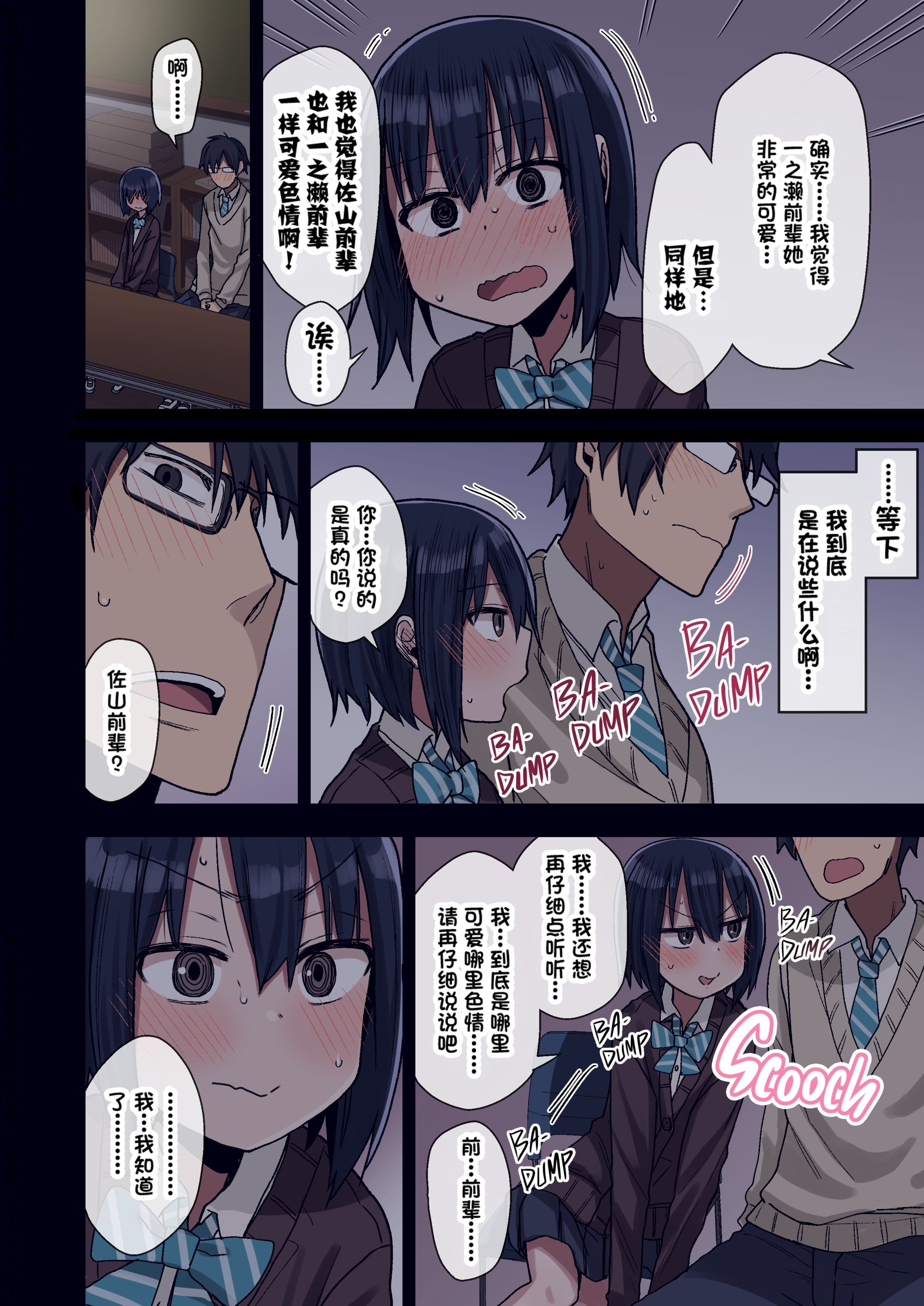 [アレクササンダー (荒草まほん)] ヤラせてくれる先輩 1~5+EX01_[TOC]-第1彈-012