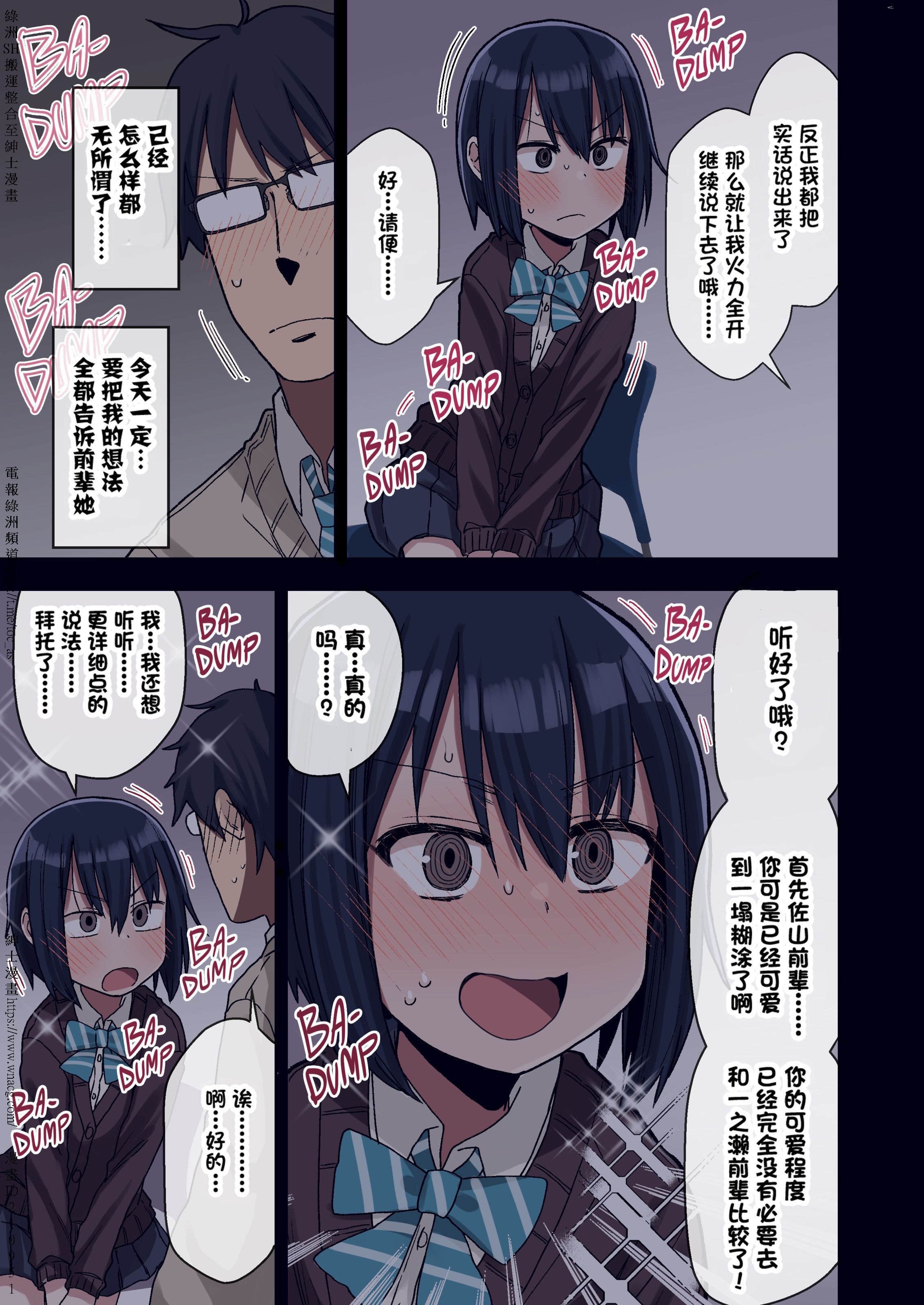 [アレクササンダー (荒草まほん)] ヤラせてくれる先輩 1~5+EX01_[TOC]-第1彈-013