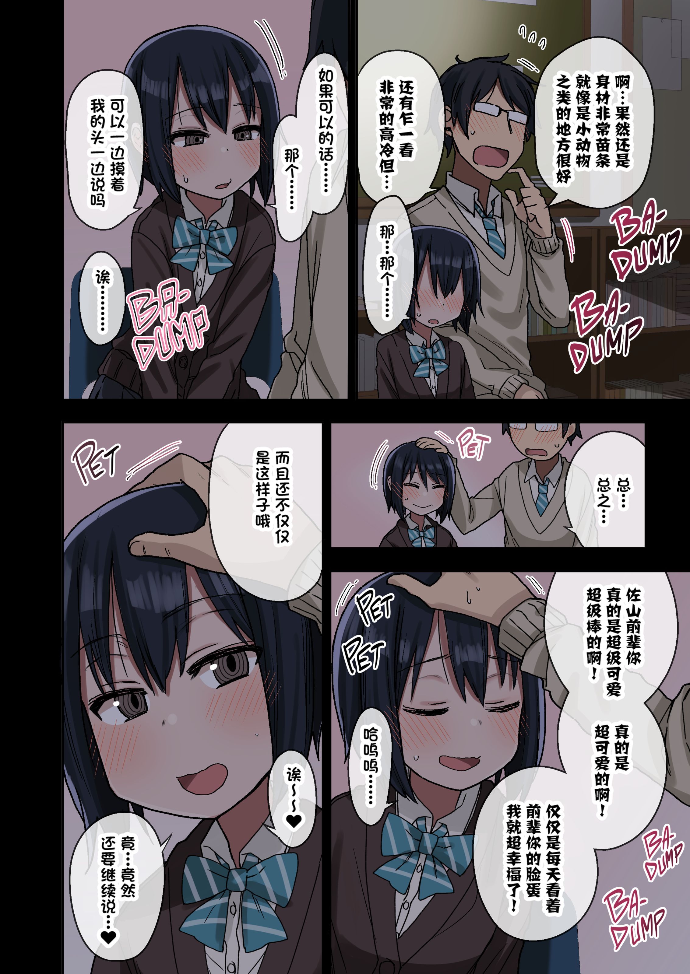 [アレクササンダー (荒草まほん)] ヤラせてくれる先輩 1~5+EX01_[TOC]-第1彈-014
