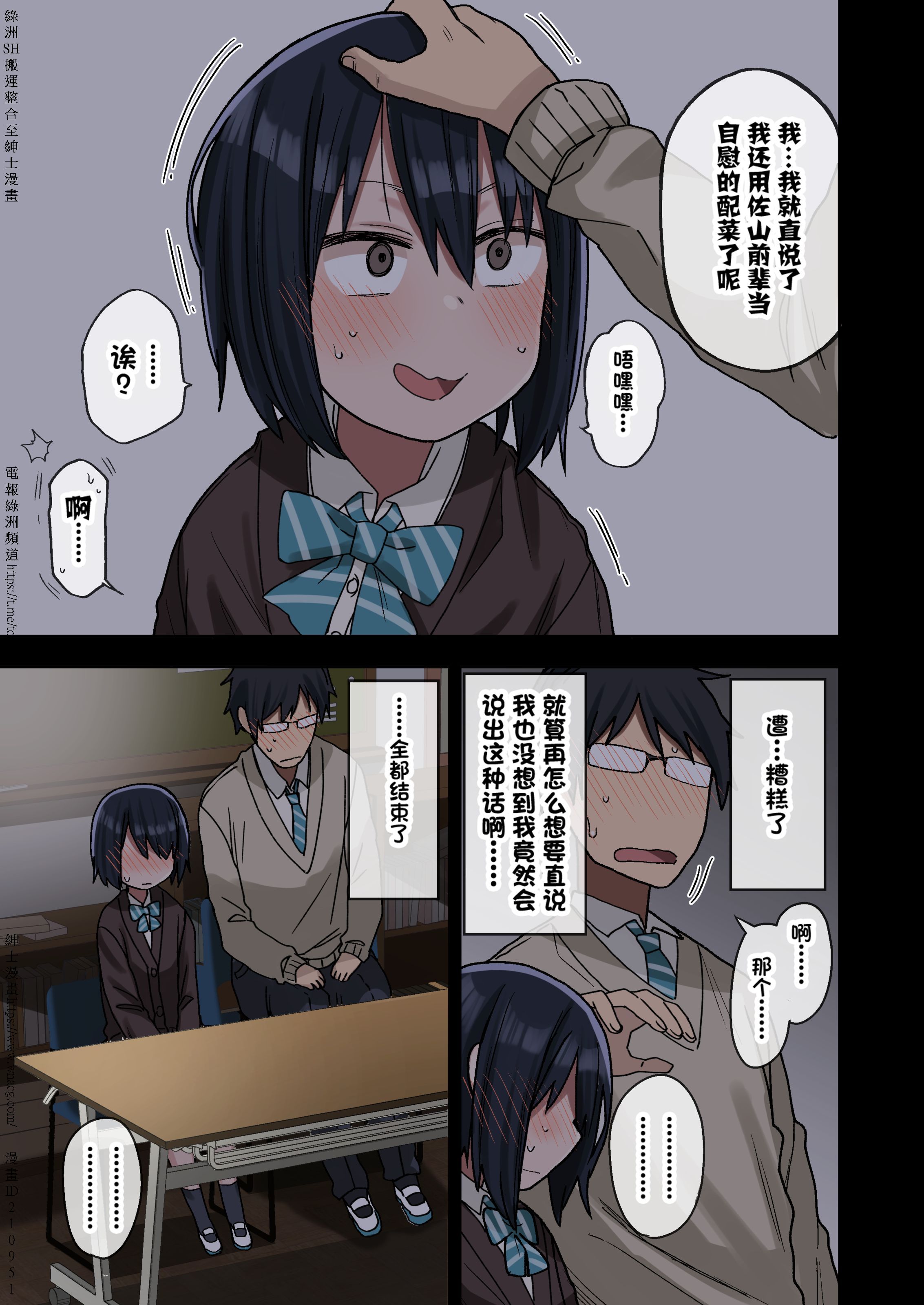 [アレクササンダー (荒草まほん)] ヤラせてくれる先輩 1~5+EX01_[TOC]-第1彈-015