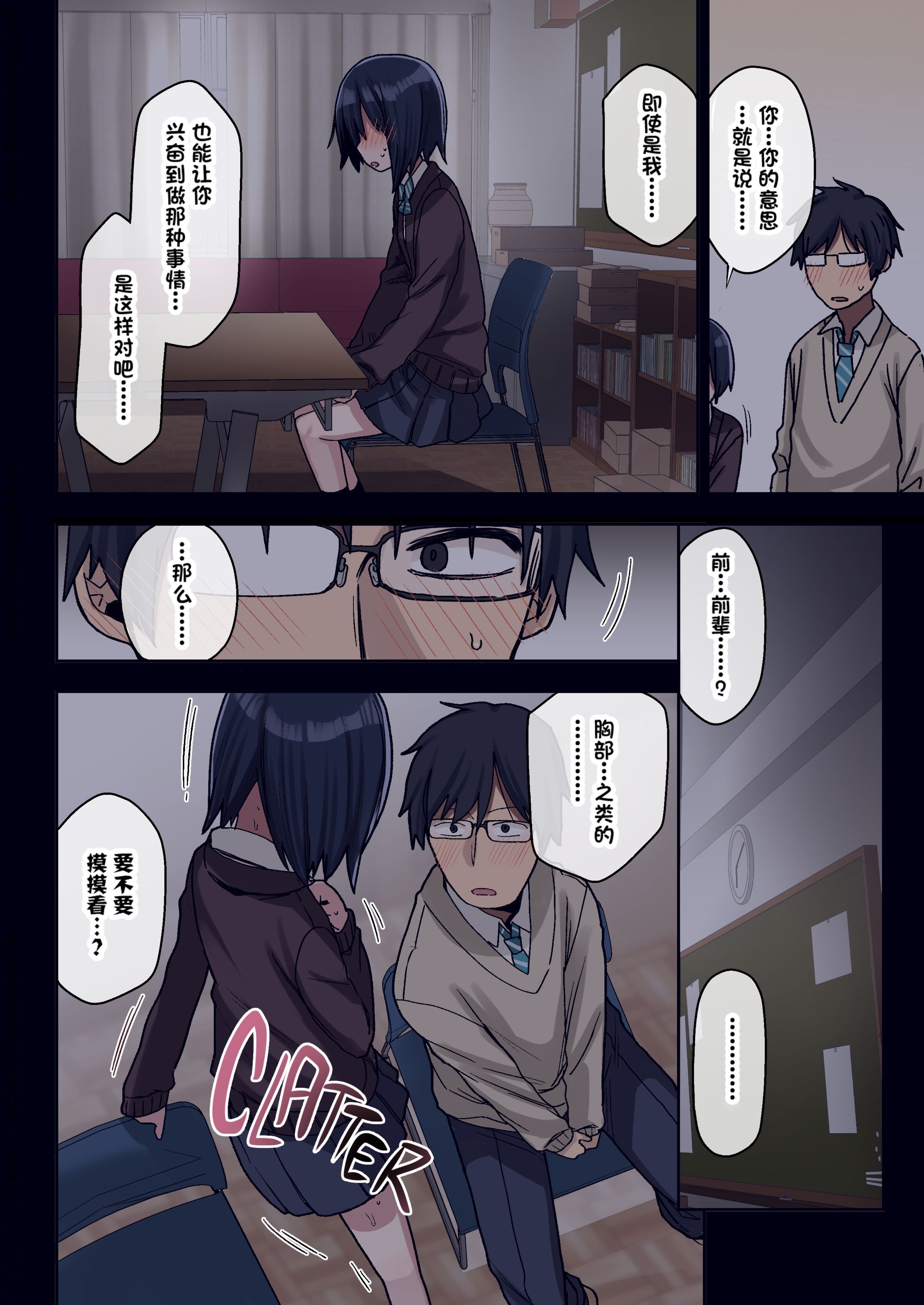[アレクササンダー (荒草まほん)] ヤラせてくれる先輩 1~5+EX01_[TOC]-第1彈-016