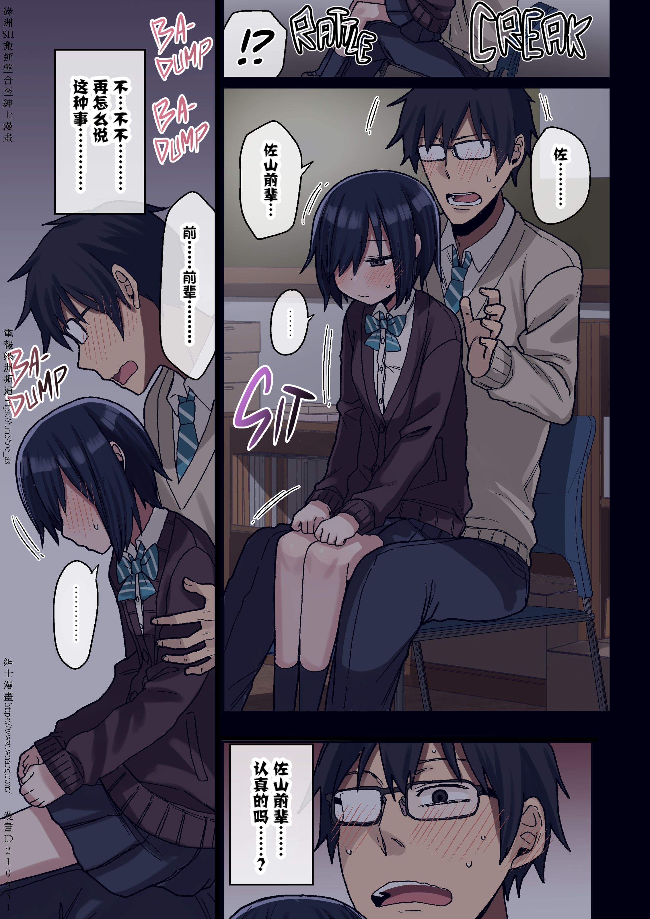 [アレクササンダー (荒草まほん)] ヤラせてくれる先輩 1~5+EX01_[TOC]-第1彈-017