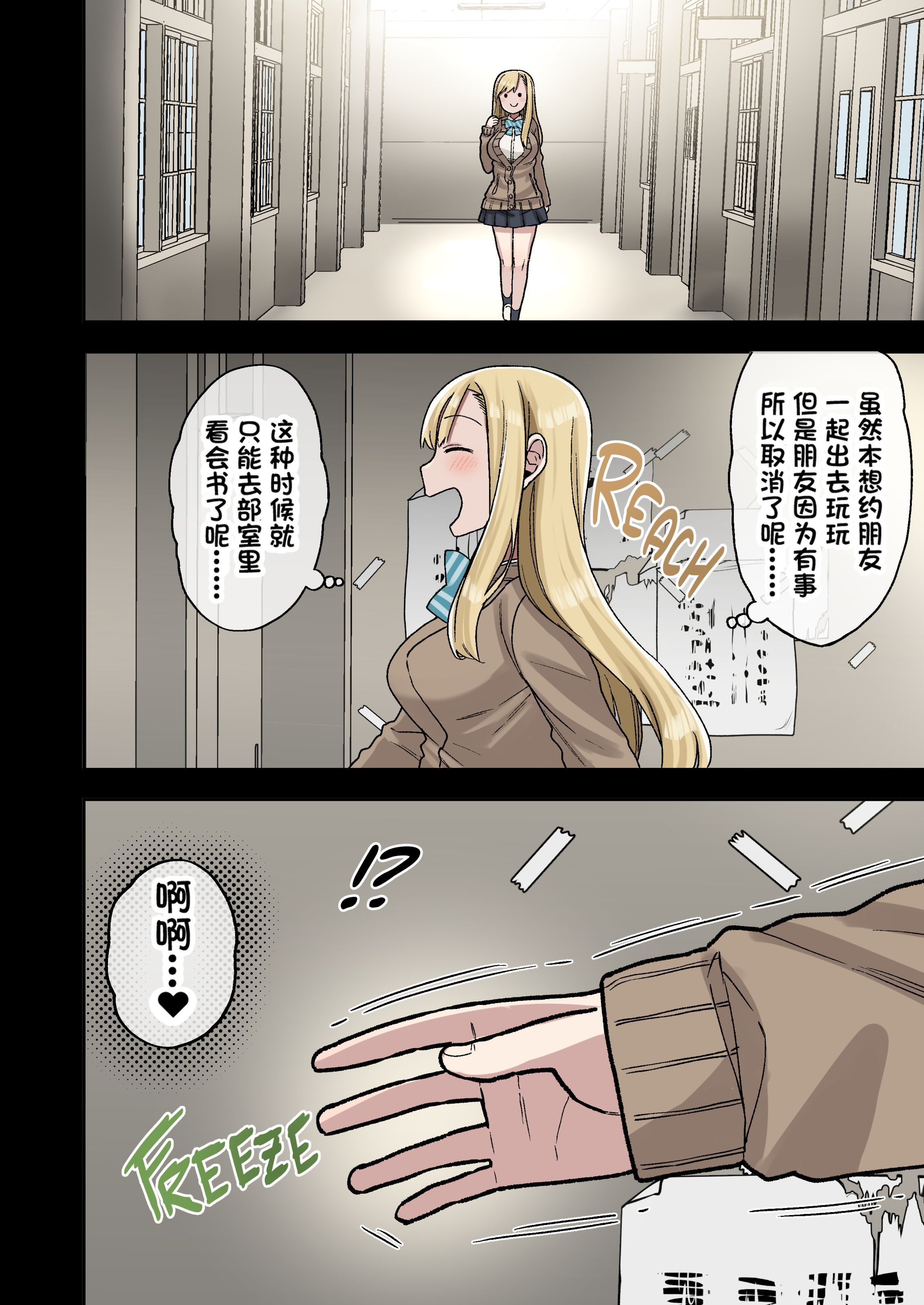 [アレクササンダー (荒草まほん)] ヤラせてくれる先輩 1~5+EX01_[TOC]-第1彈-042