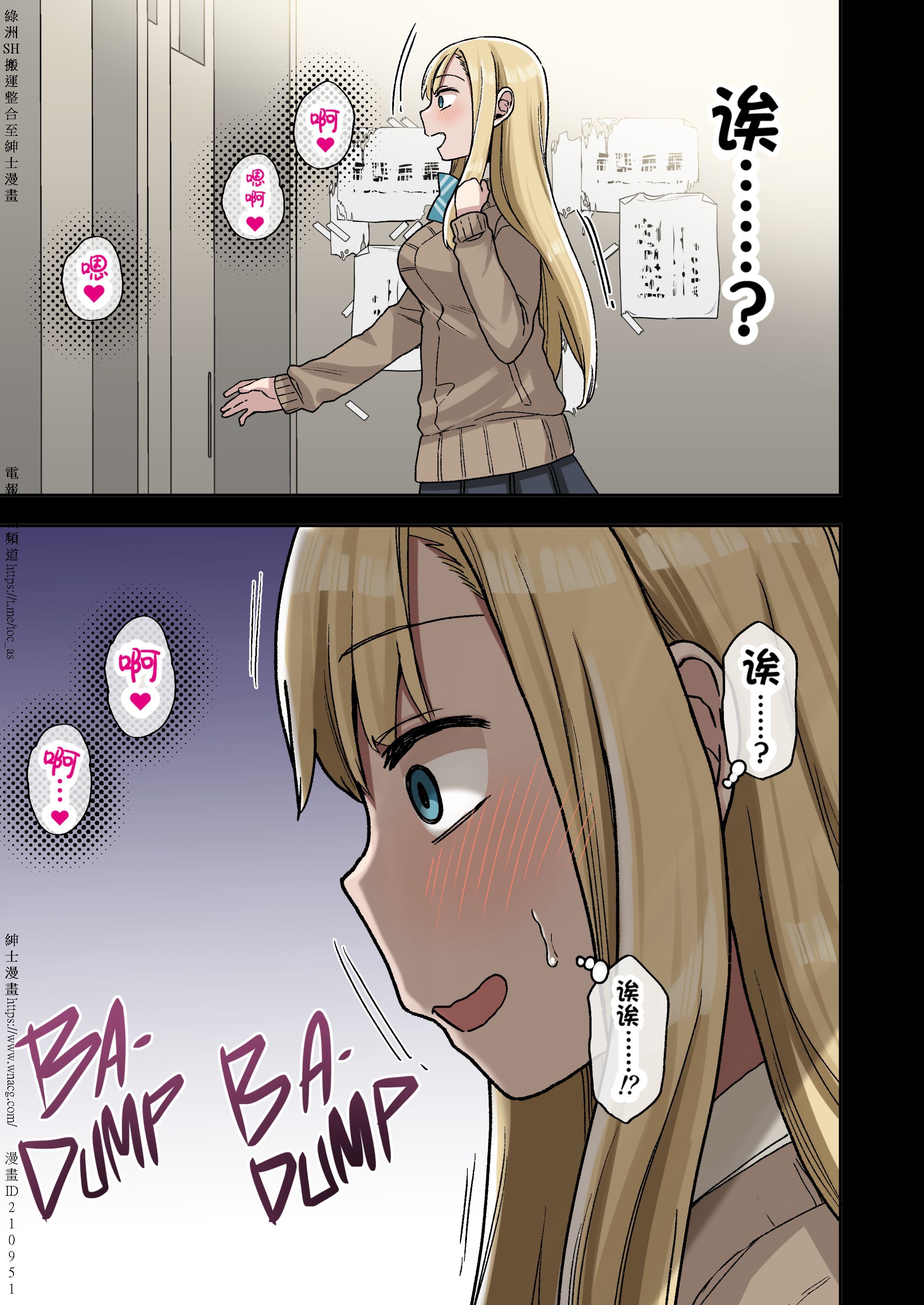 [アレクササンダー (荒草まほん)] ヤラせてくれる先輩 1~5+EX01_[TOC]-第1彈-043
