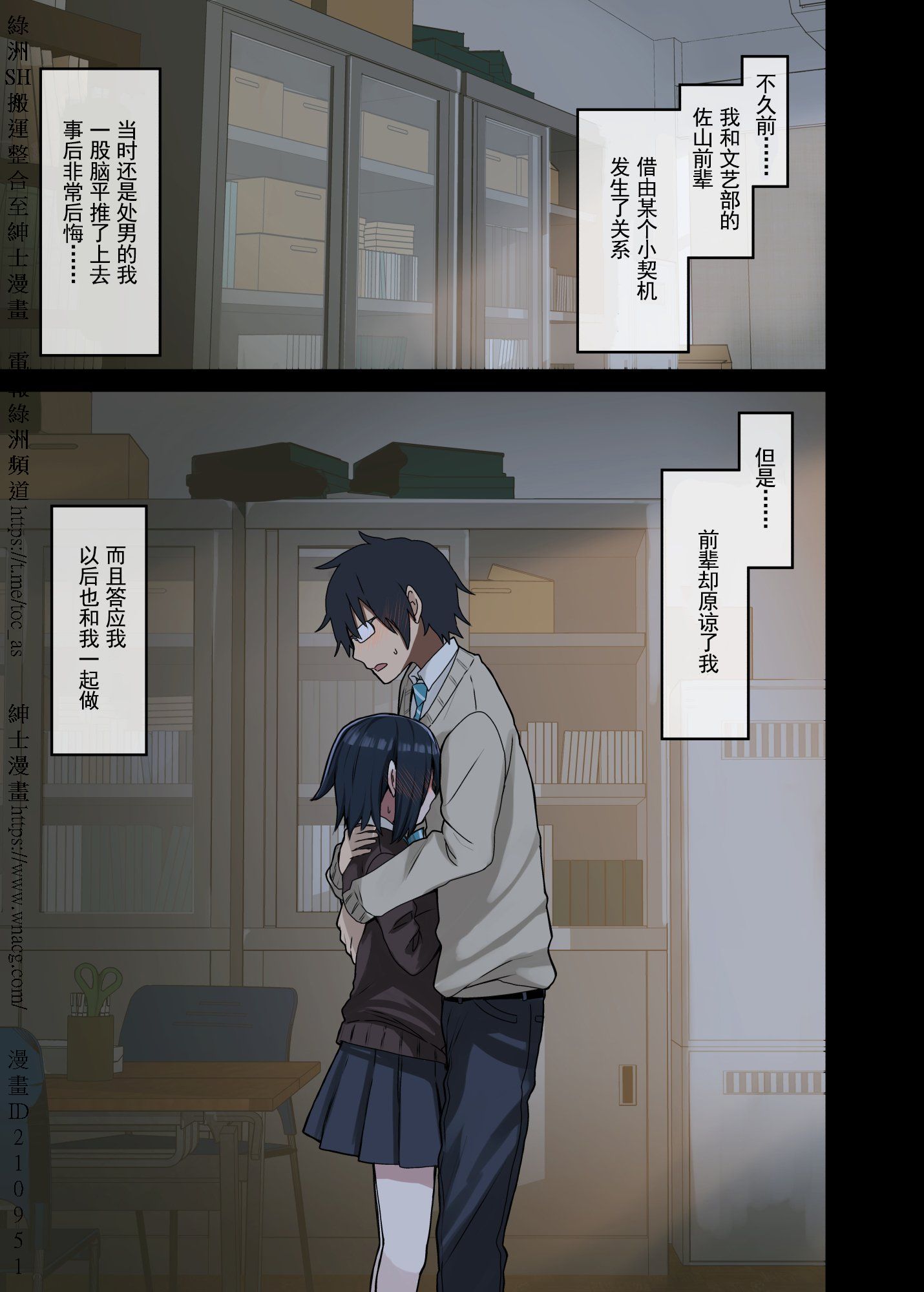 [アレクササンダー (荒草まほん)] ヤラせてくれる先輩 1~5+EX01_[TOC]-第2彈-013