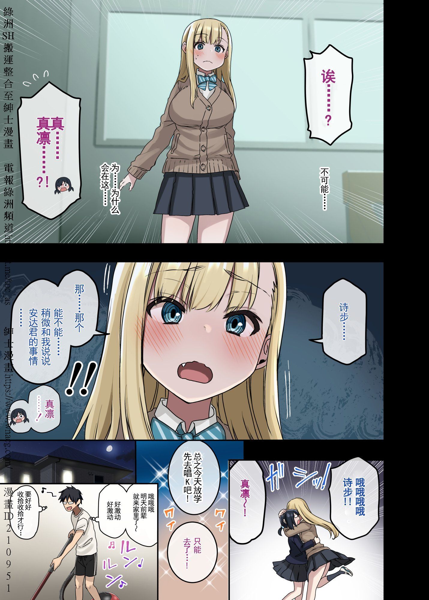 [アレクササンダー (荒草まほん)] ヤラせてくれる先輩 1~5+EX01_[TOC]-第2彈-027