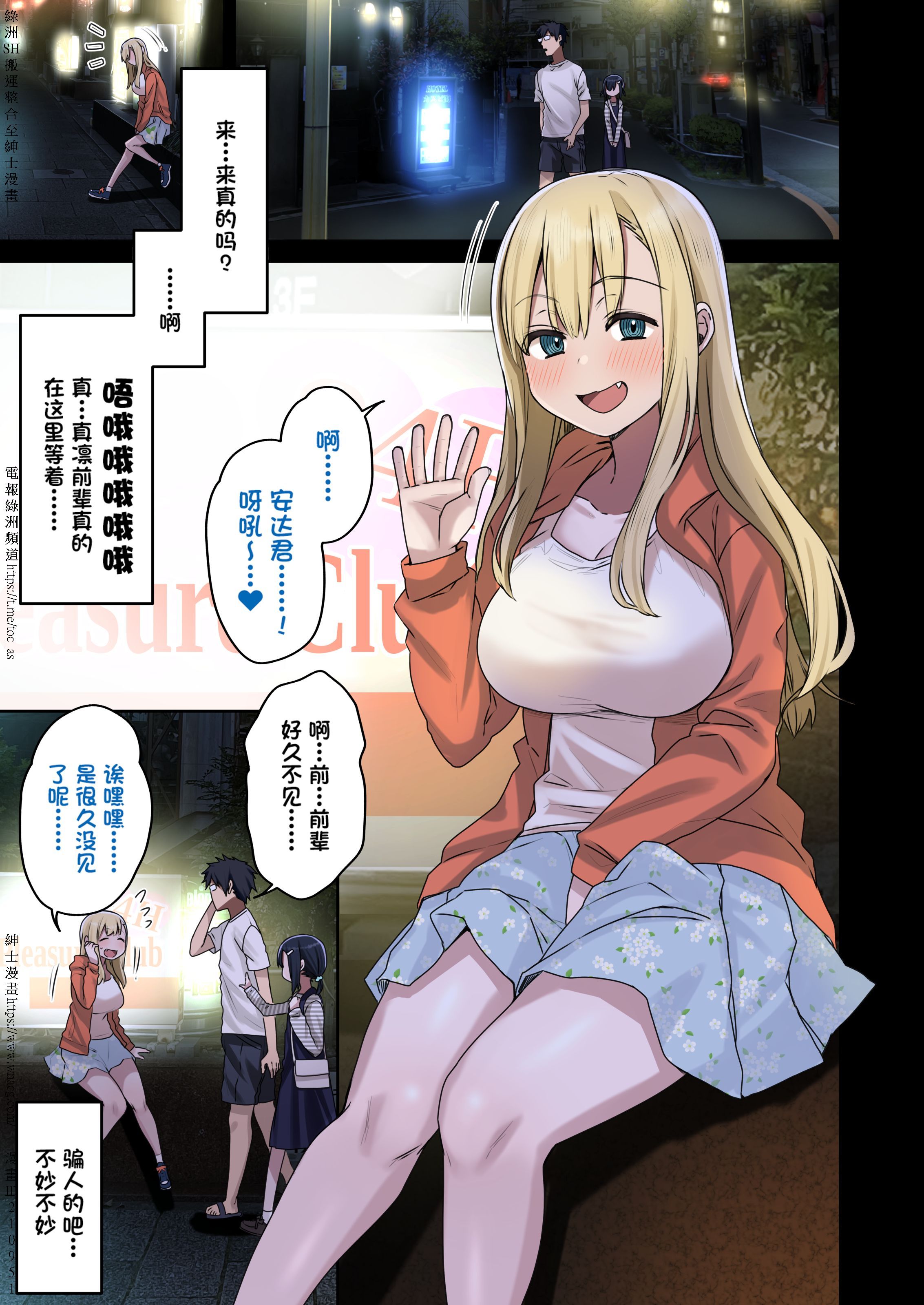 [アレクササンダー (荒草まほん)] ヤラせてくれる先輩 1~5+EX01_[TOC]-第3彈-001