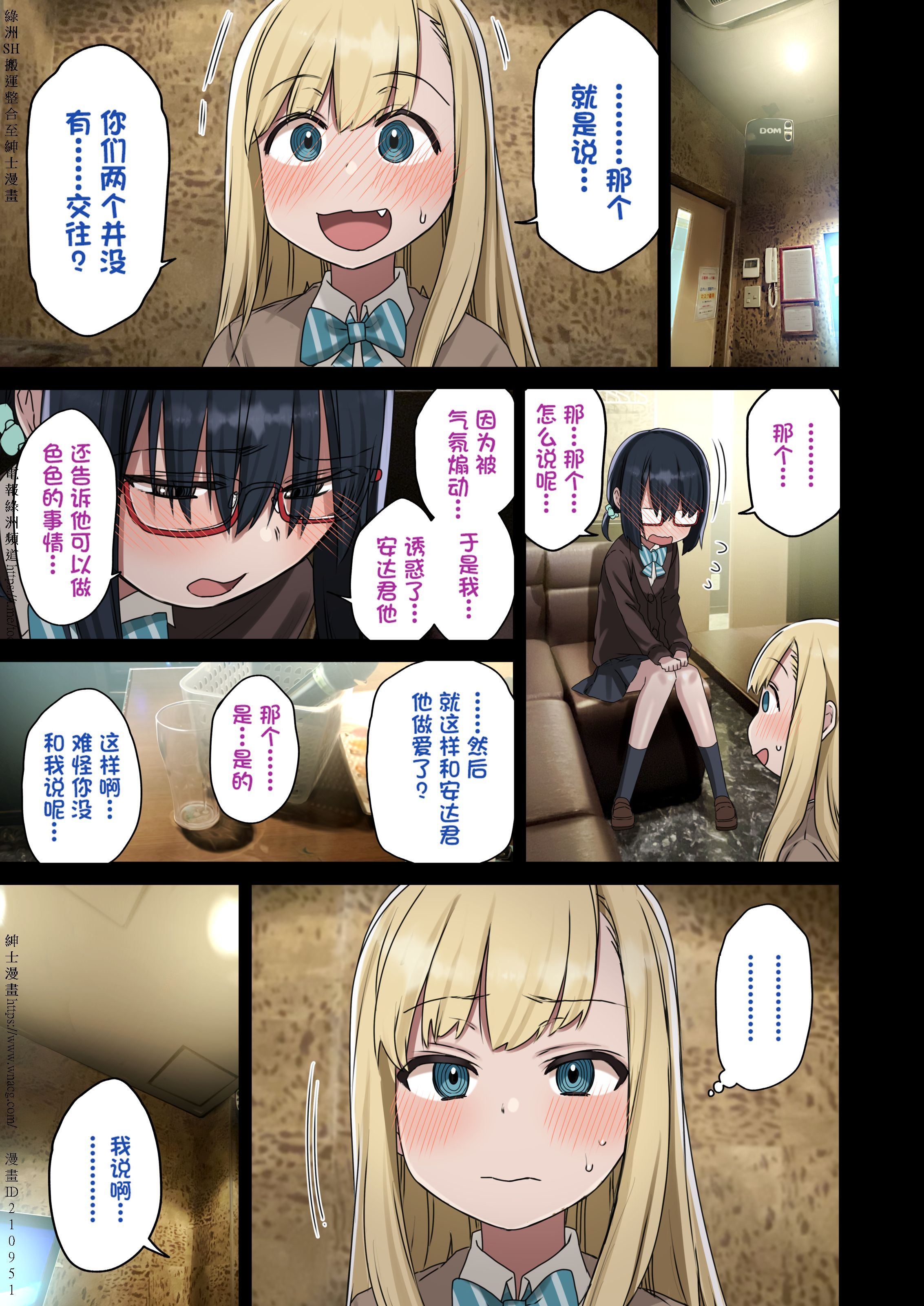 [アレクササンダー (荒草まほん)] ヤラせてくれる先輩 1~5+EX01_[TOC]-第3彈-003