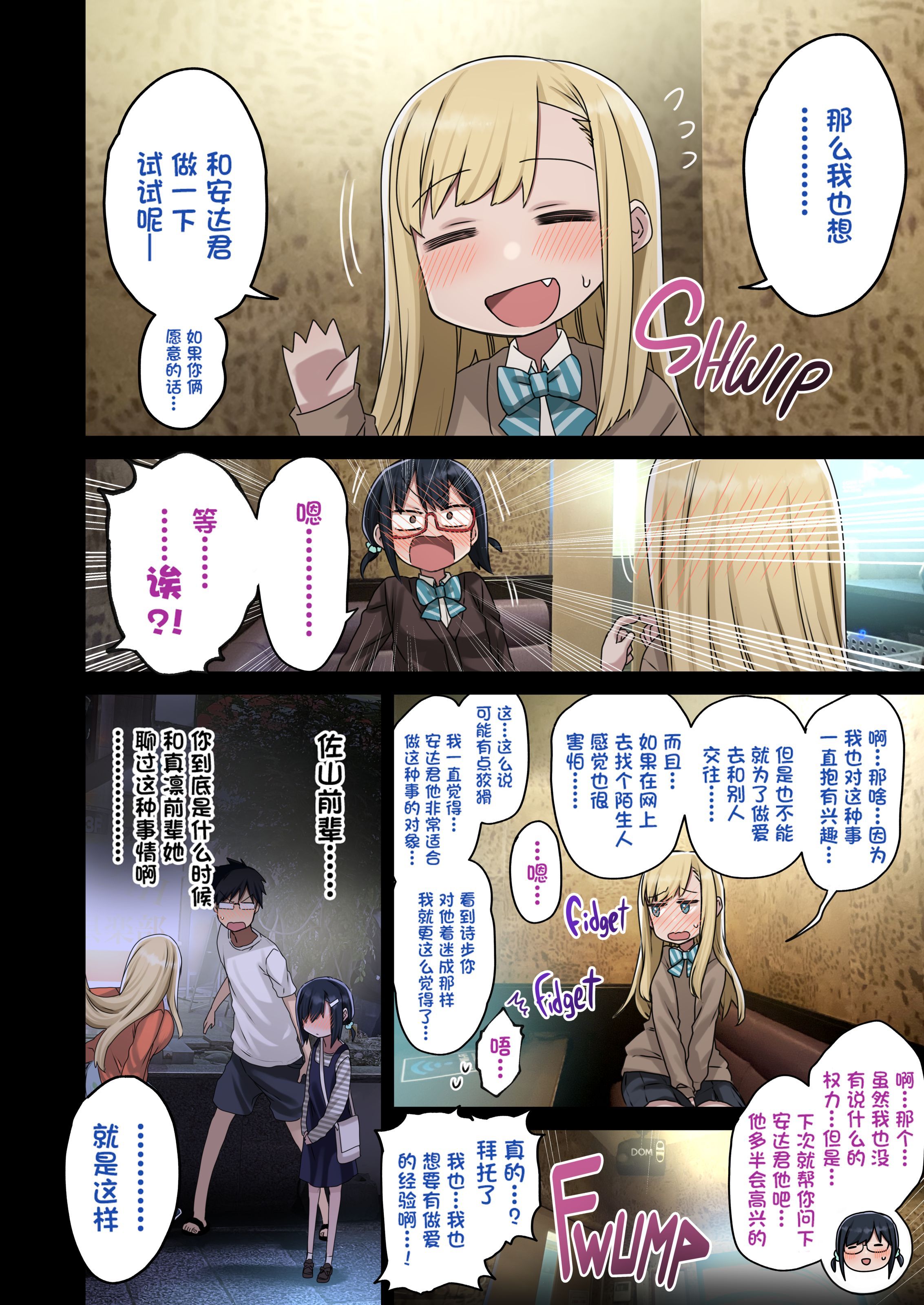 [アレクササンダー (荒草まほん)] ヤラせてくれる先輩 1~5+EX01_[TOC]-第3彈-004