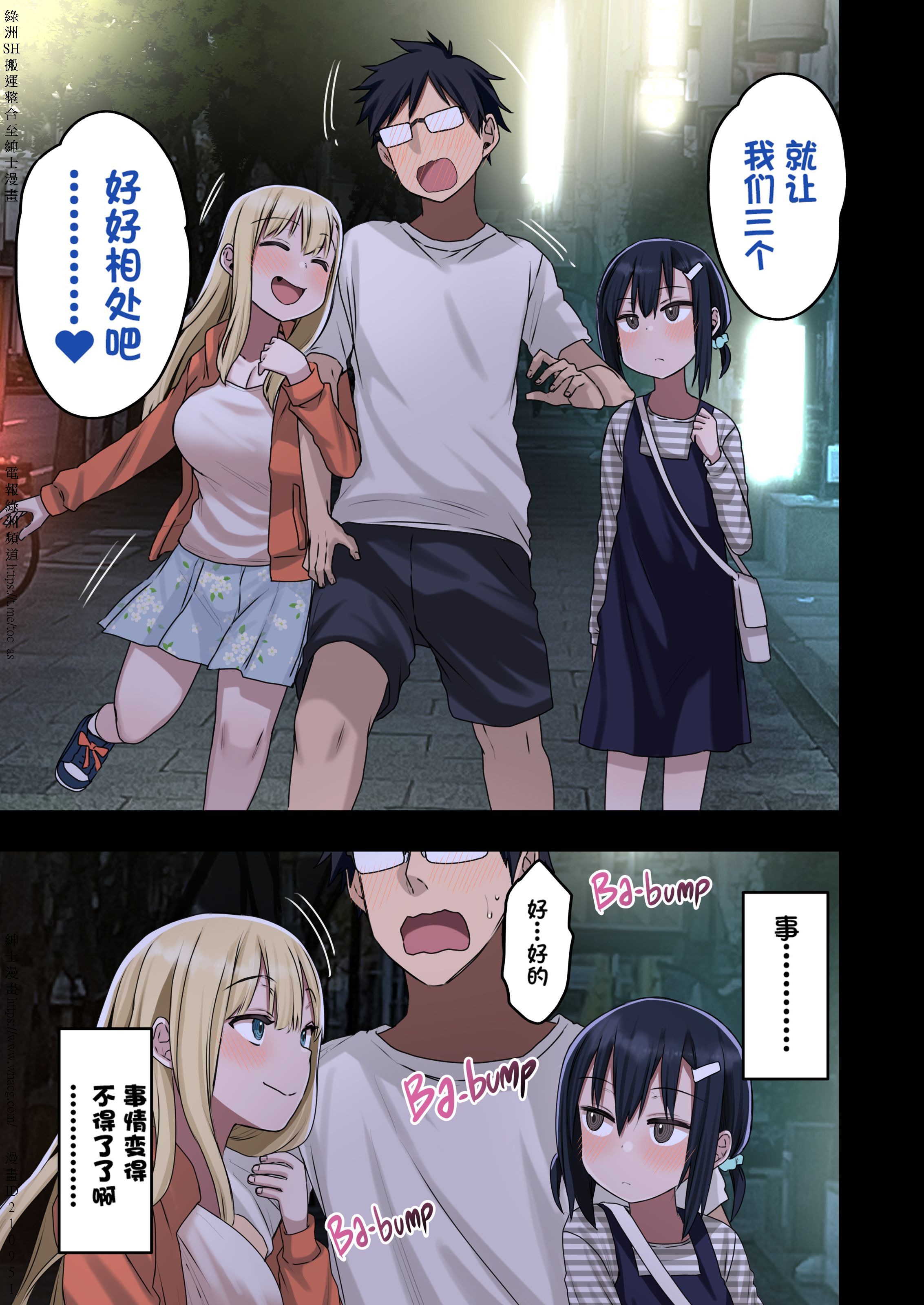 [アレクササンダー (荒草まほん)] ヤラせてくれる先輩 1~5+EX01_[TOC]-第3彈-005