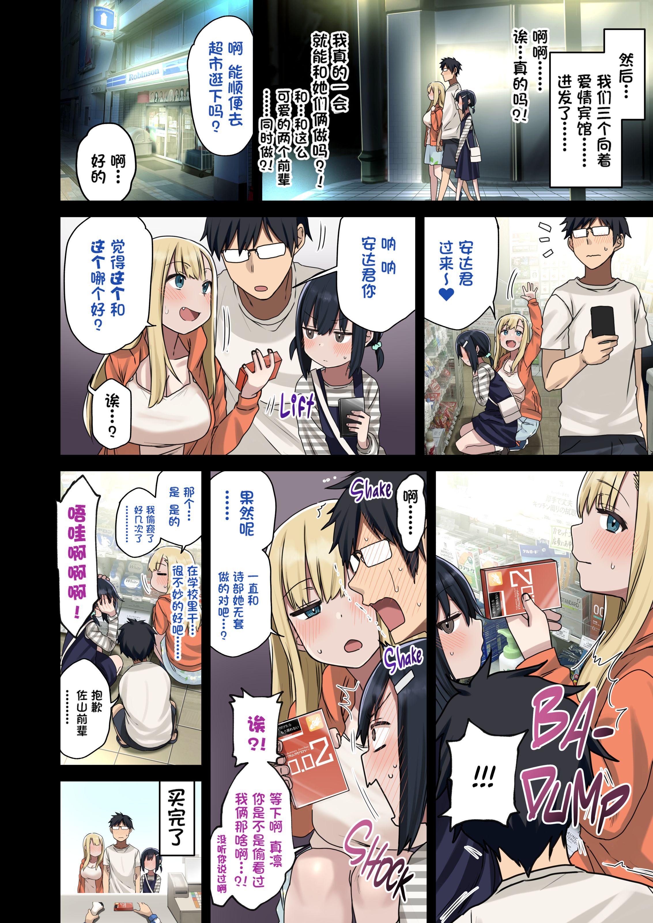 [アレクササンダー (荒草まほん)] ヤラせてくれる先輩 1~5+EX01_[TOC]-第3彈-006