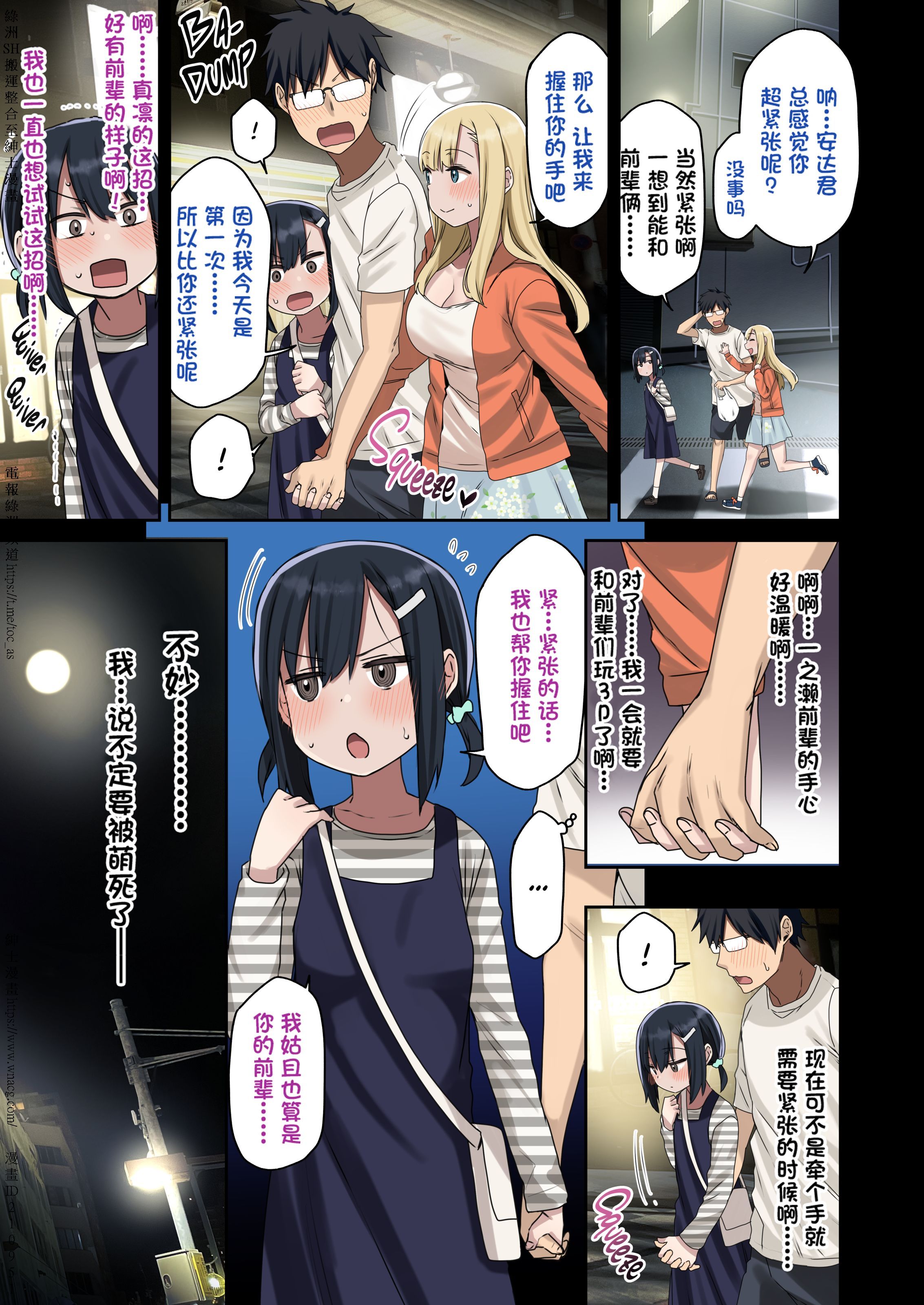 [アレクササンダー (荒草まほん)] ヤラせてくれる先輩 1~5+EX01_[TOC]-第3彈-007