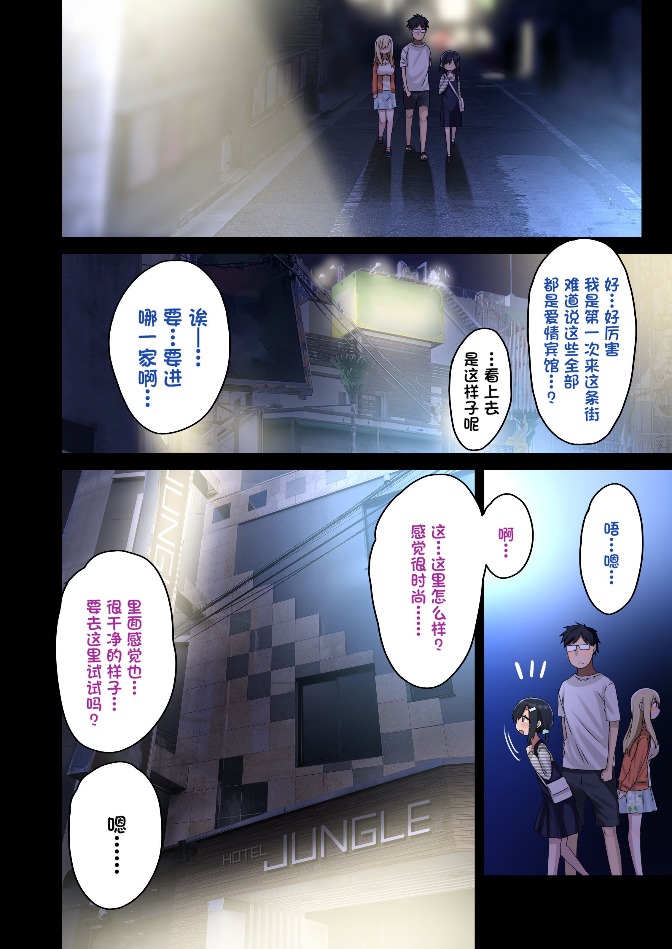 [アレクササンダー (荒草まほん)] ヤラせてくれる先輩 1~5+EX01_[TOC]-第3彈-008