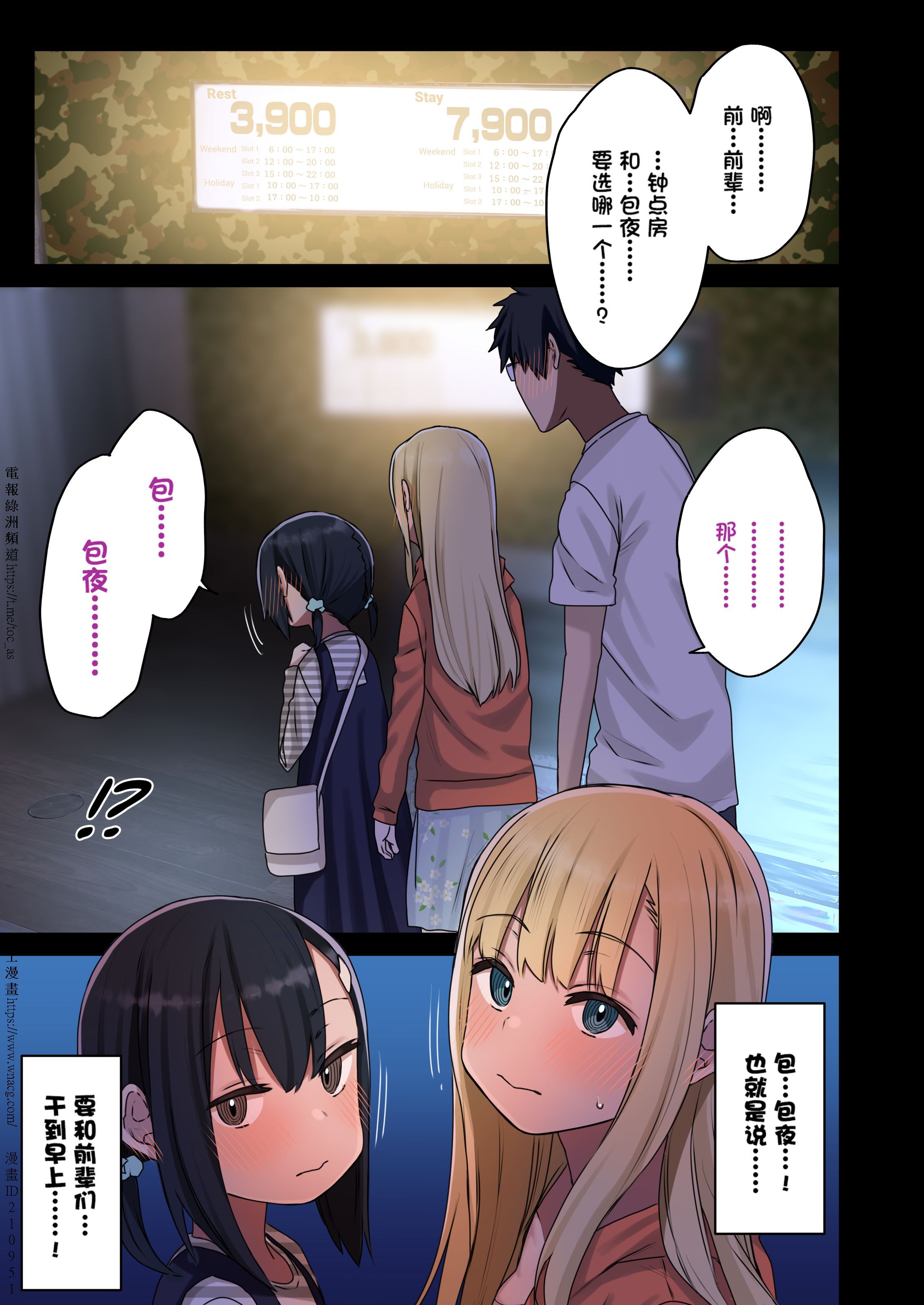 [アレクササンダー (荒草まほん)] ヤラせてくれる先輩 1~5+EX01_[TOC]-第3彈-009