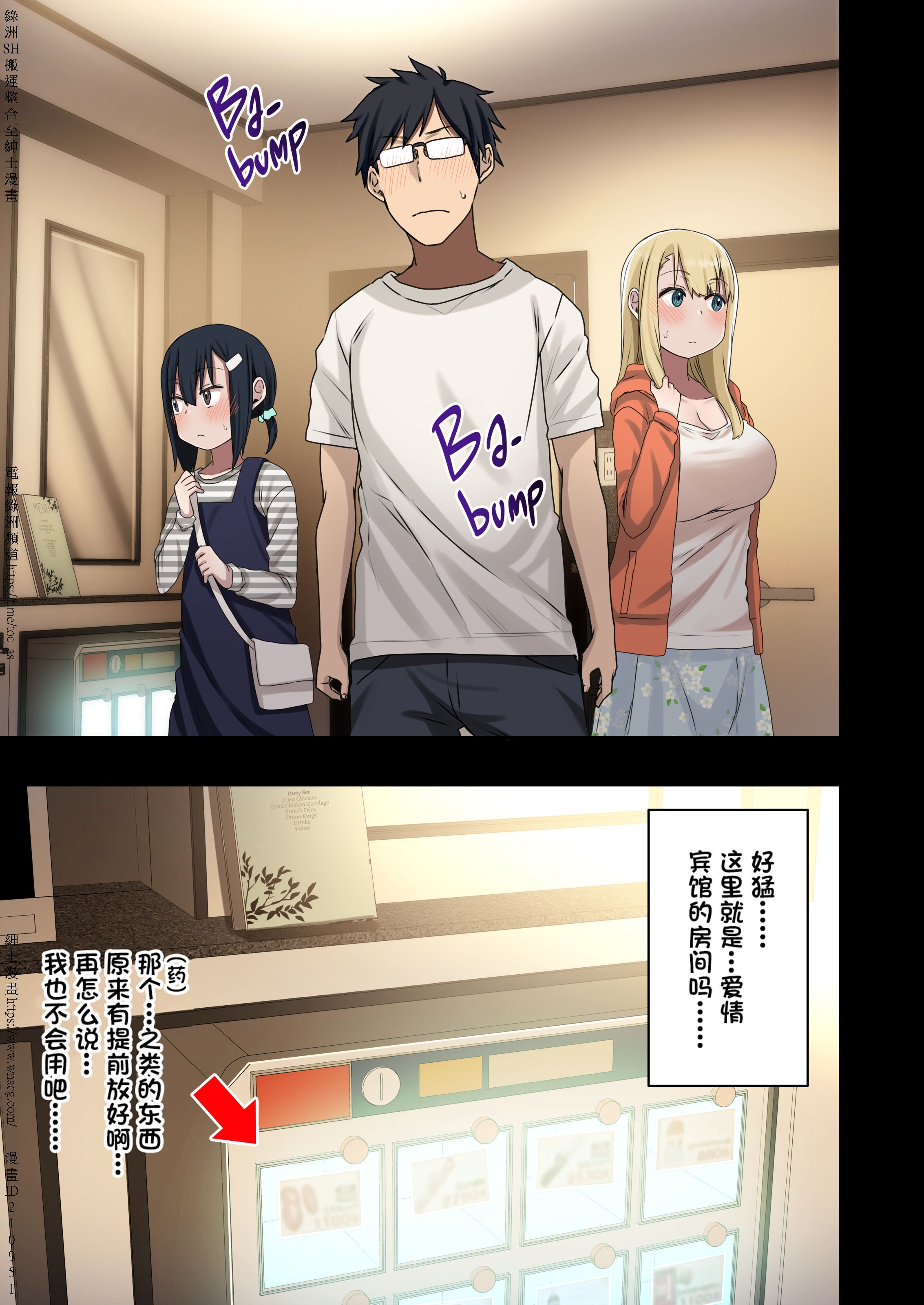 [アレクササンダー (荒草まほん)] ヤラせてくれる先輩 1~5+EX01_[TOC]-第3彈-011