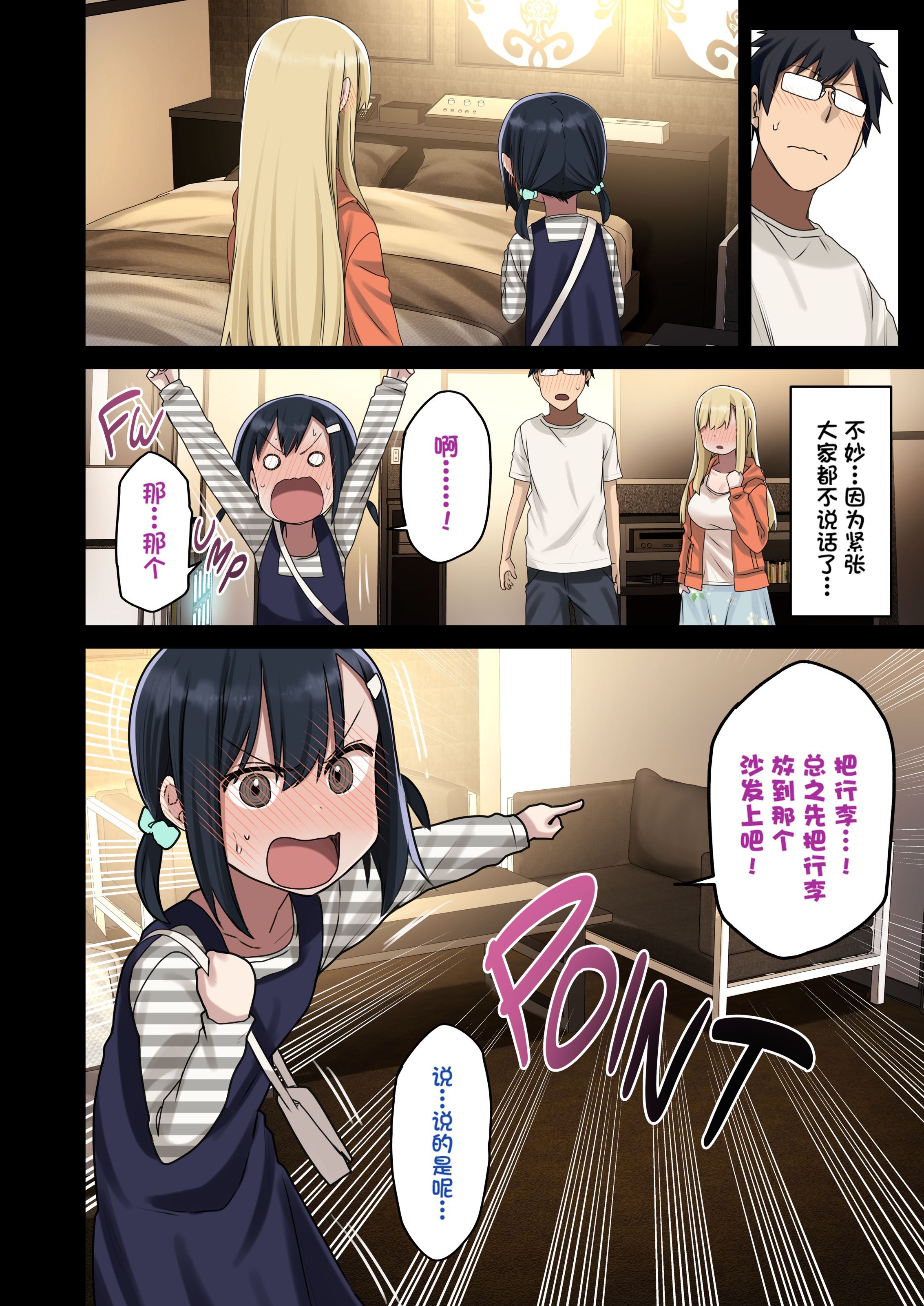 [アレクササンダー (荒草まほん)] ヤラせてくれる先輩 1~5+EX01_[TOC]-第3彈-012