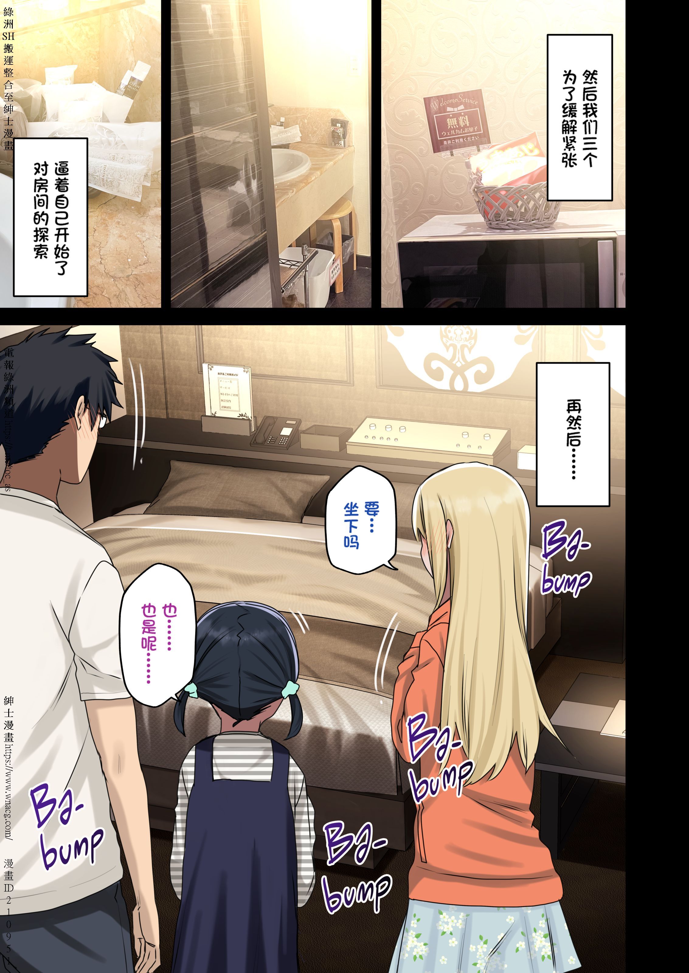 [アレクササンダー (荒草まほん)] ヤラせてくれる先輩 1~5+EX01_[TOC]-第3彈-013