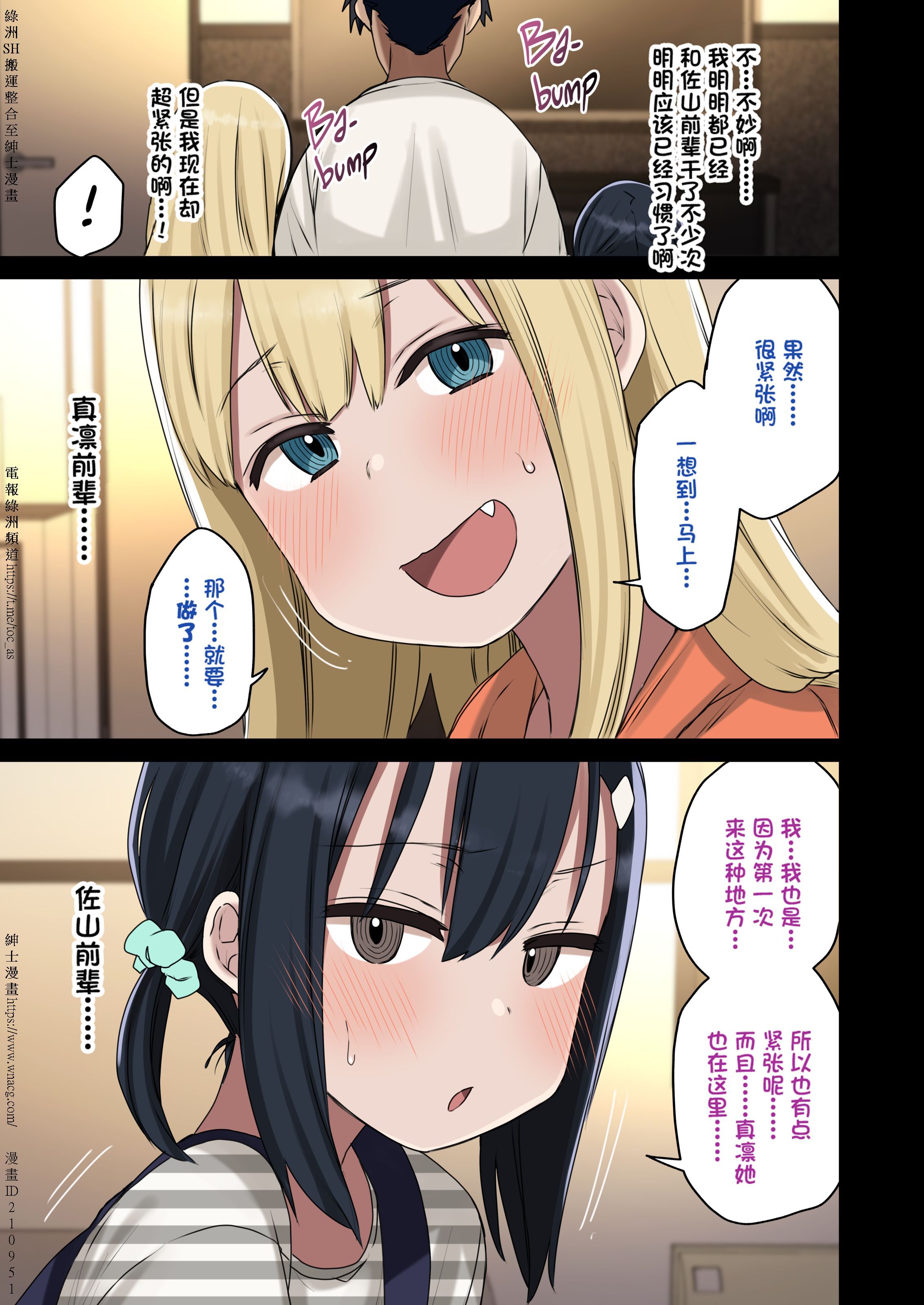 [アレクササンダー (荒草まほん)] ヤラせてくれる先輩 1~5+EX01_[TOC]-第3彈-015