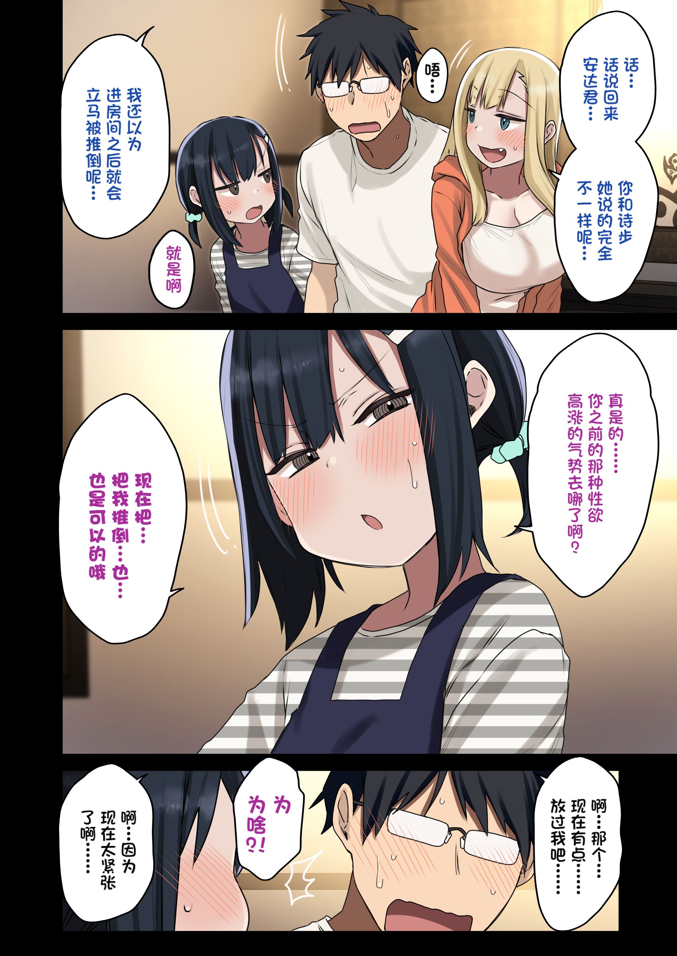 [アレクササンダー (荒草まほん)] ヤラせてくれる先輩 1~5+EX01_[TOC]-第3彈-016