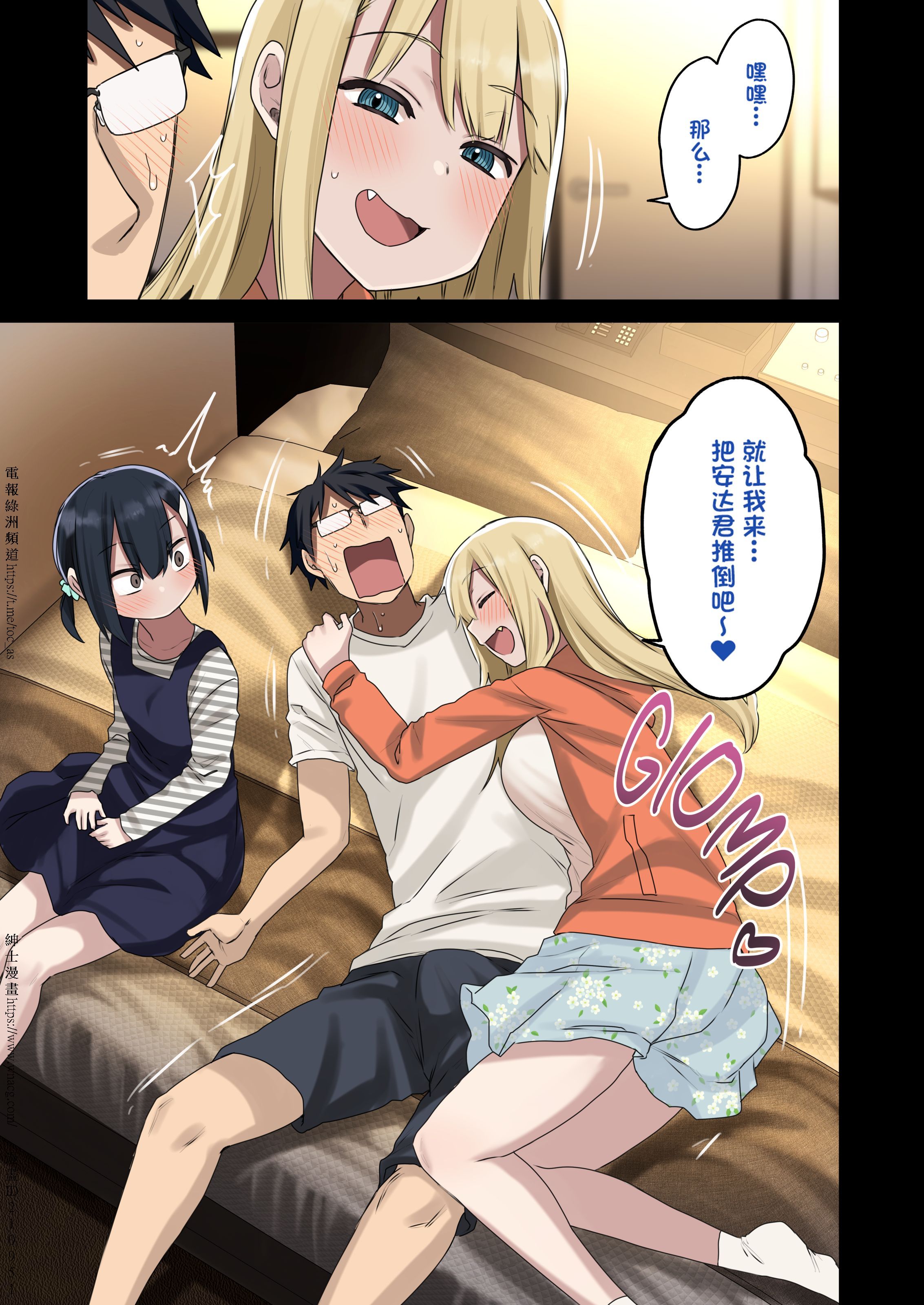 [アレクササンダー (荒草まほん)] ヤラせてくれる先輩 1~5+EX01_[TOC]-第3彈-017