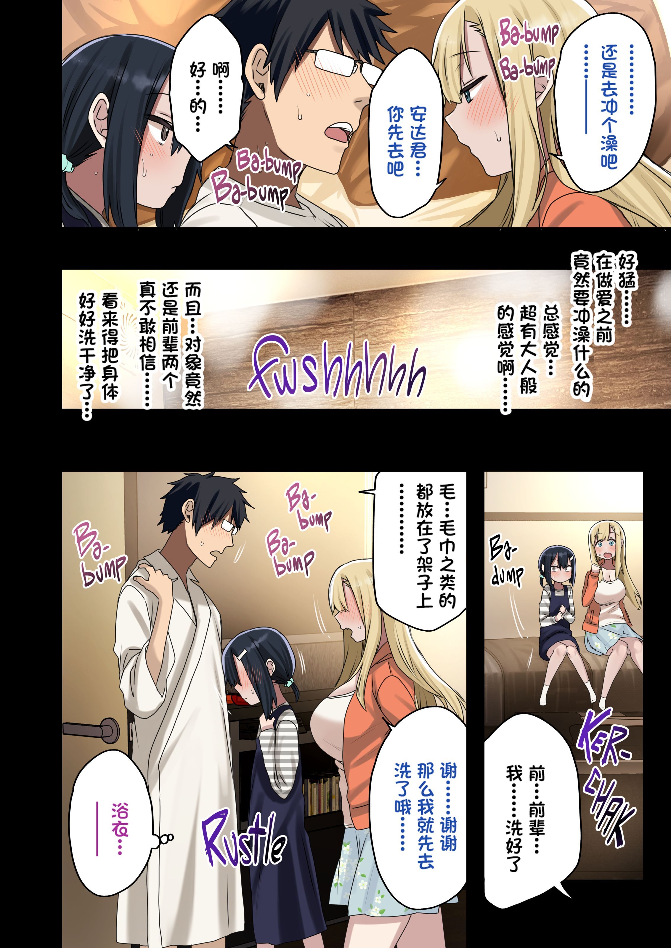 [アレクササンダー (荒草まほん)] ヤラせてくれる先輩 1~5+EX01_[TOC]-第3彈-022