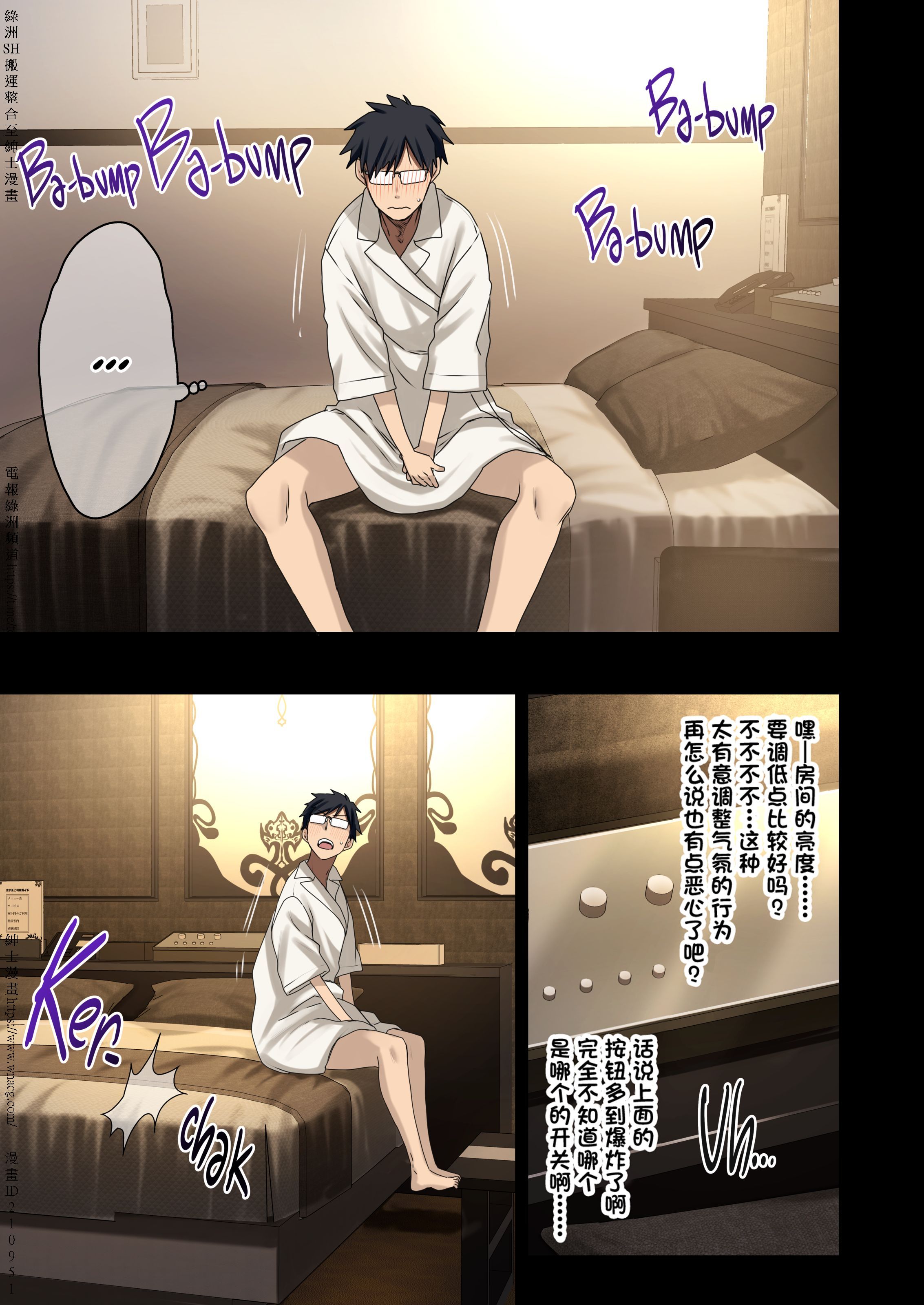 [アレクササンダー (荒草まほん)] ヤラせてくれる先輩 1~5+EX01_[TOC]-第3彈-023